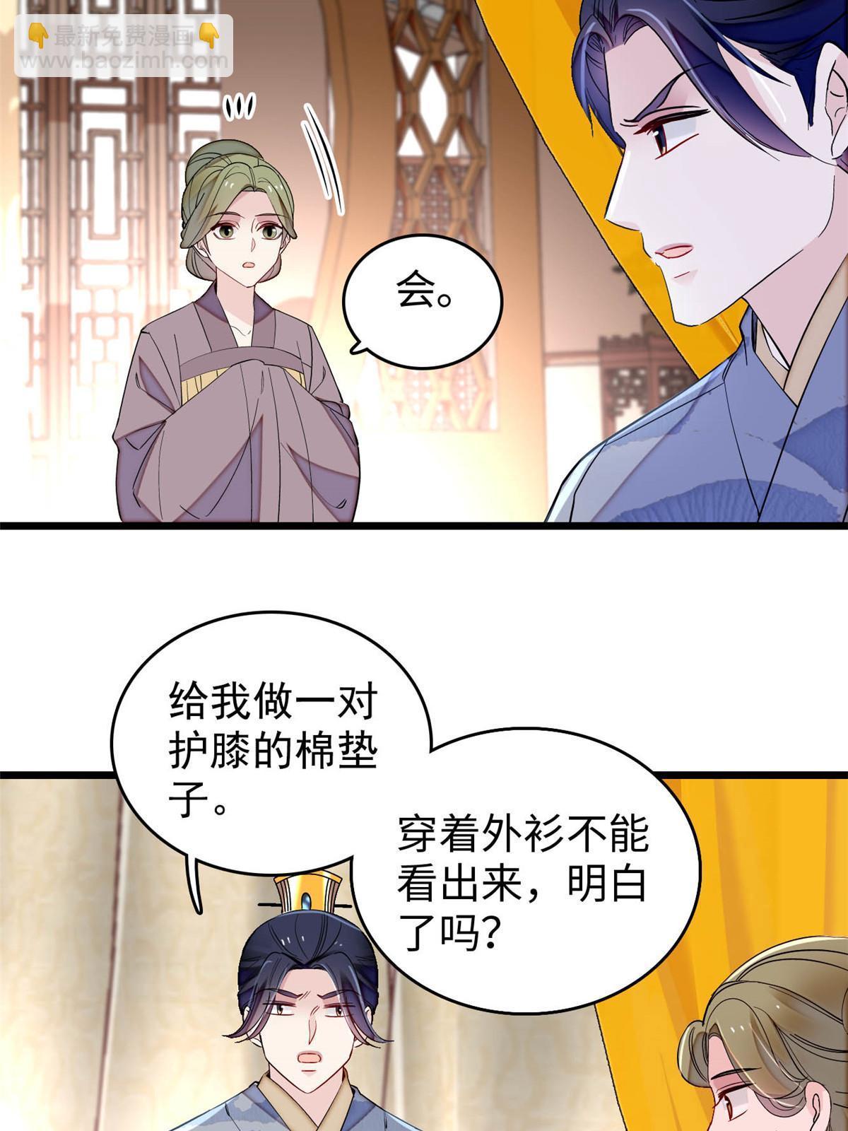第252话 想跪得容易？没门20