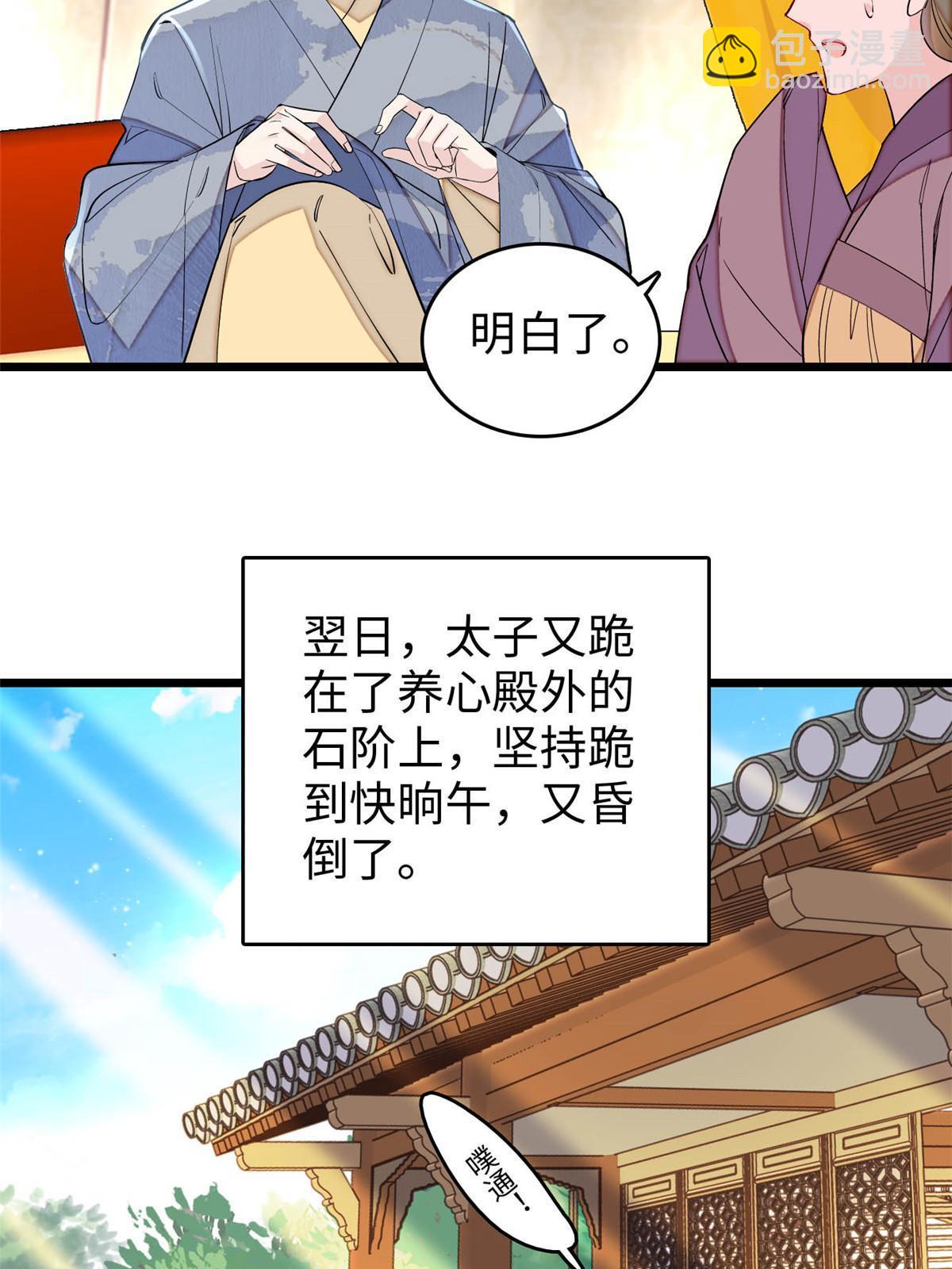 第252话 想跪得容易？没门21
