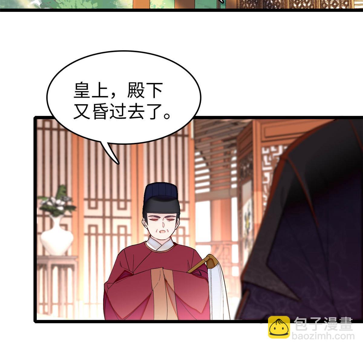 第252话 想跪得容易？没门22