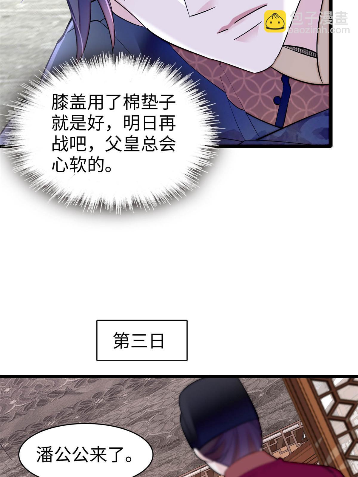 第252话 想跪得容易？没门25