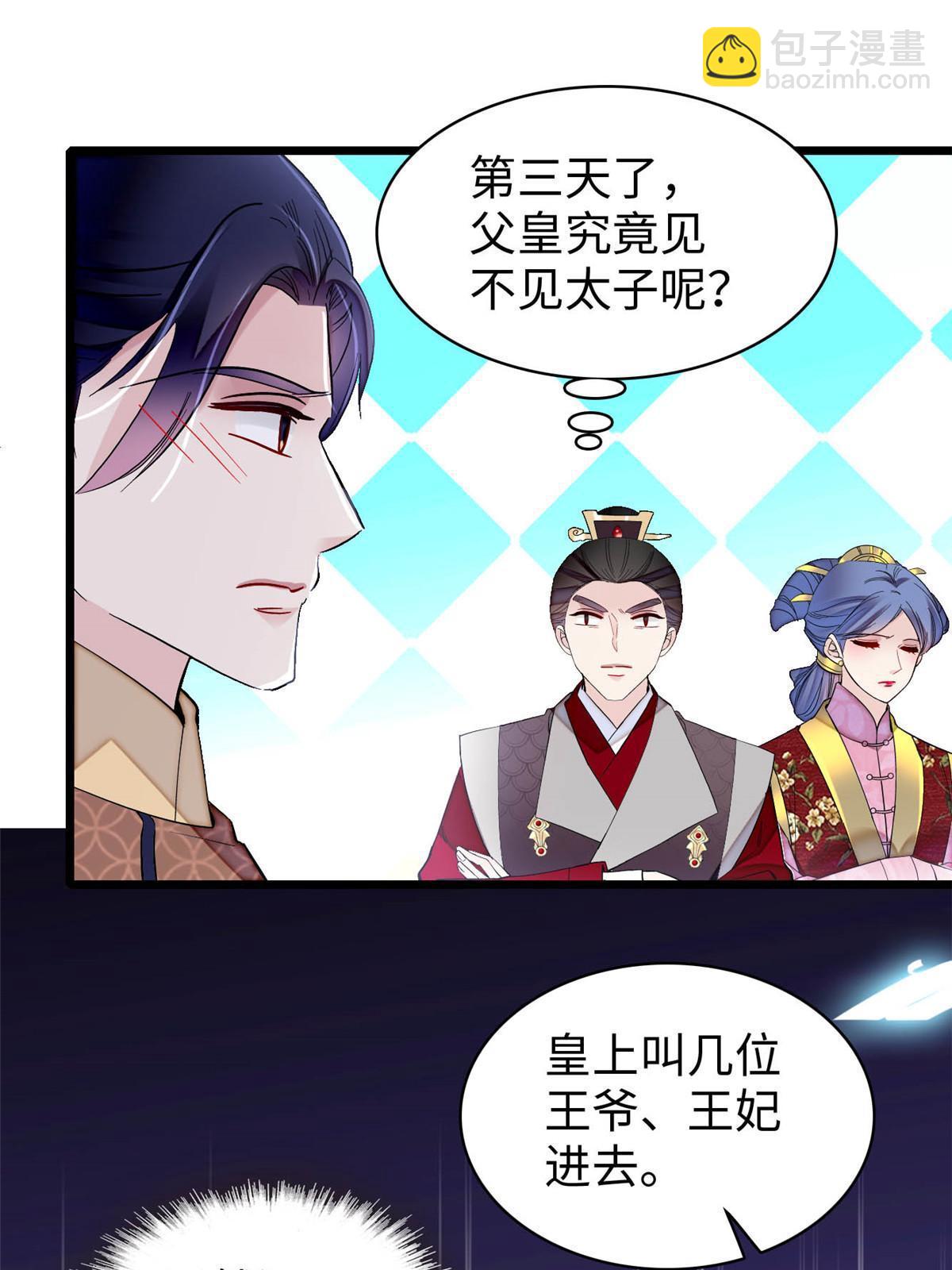 第252话 想跪得容易？没门27