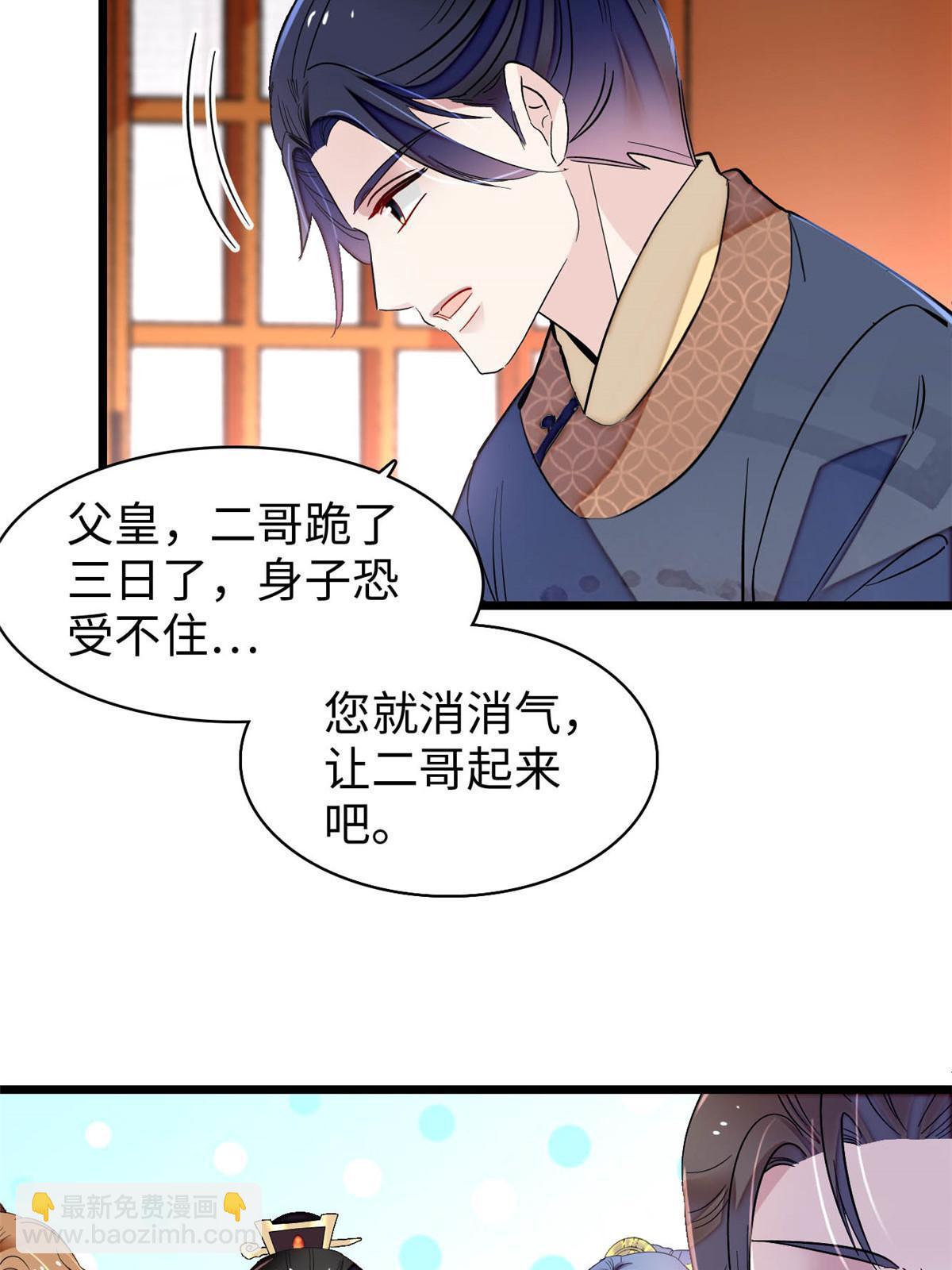 第252话 想跪得容易？没门36