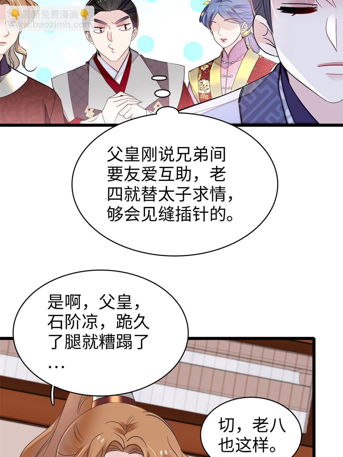 第252话 想跪得容易？没门37