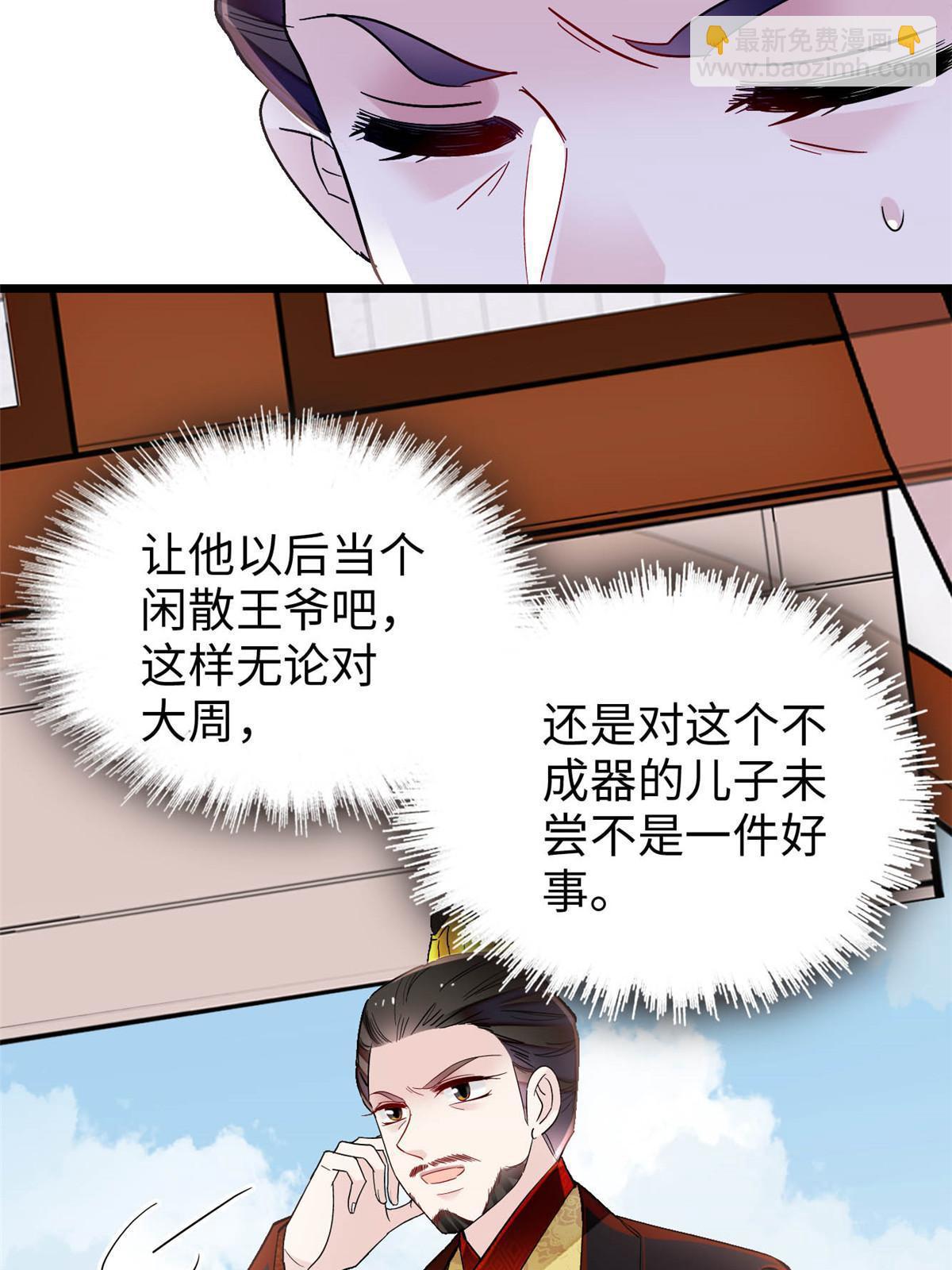 第252话 想跪得容易？没门40