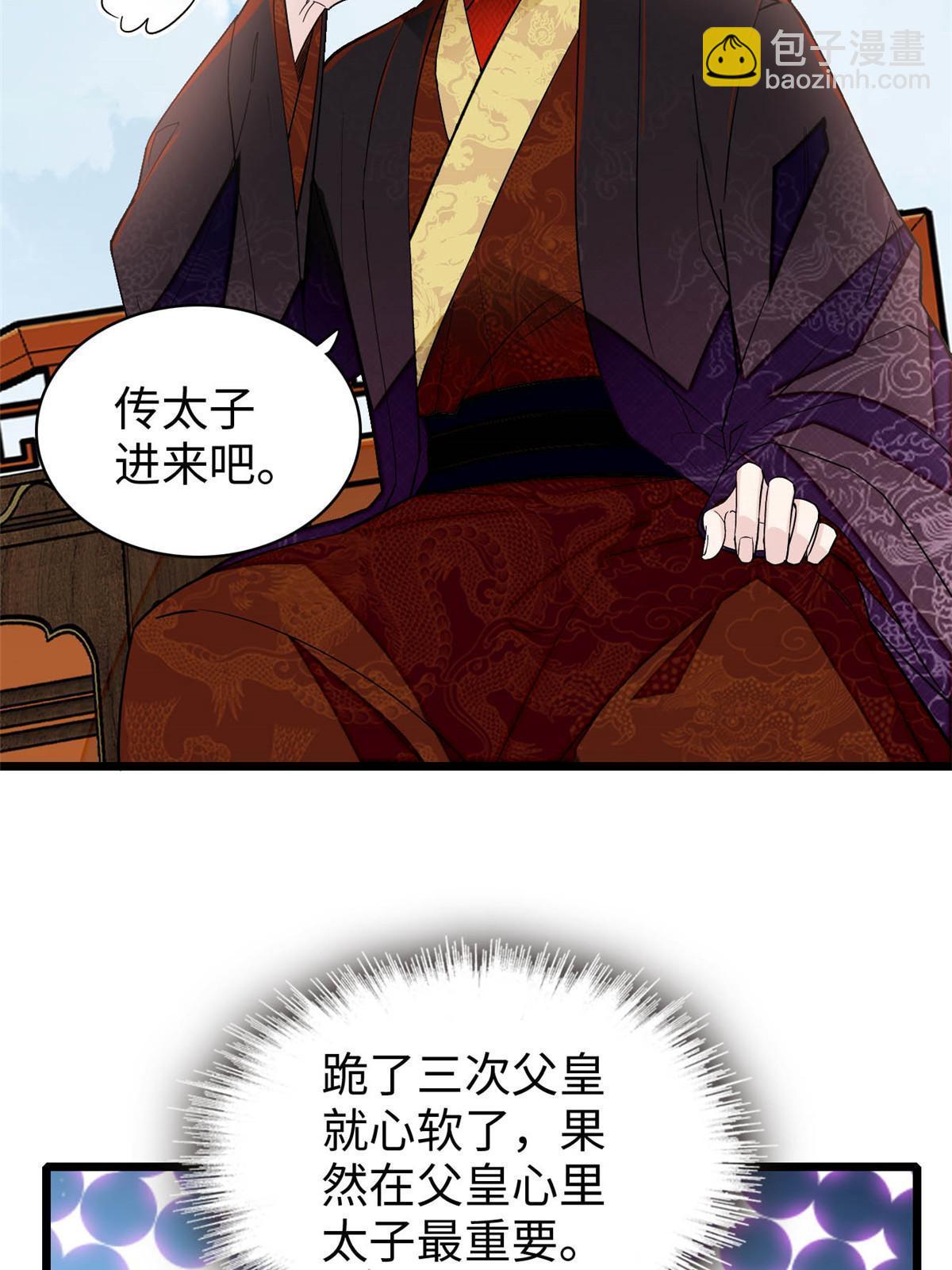 第252话 想跪得容易？没门41