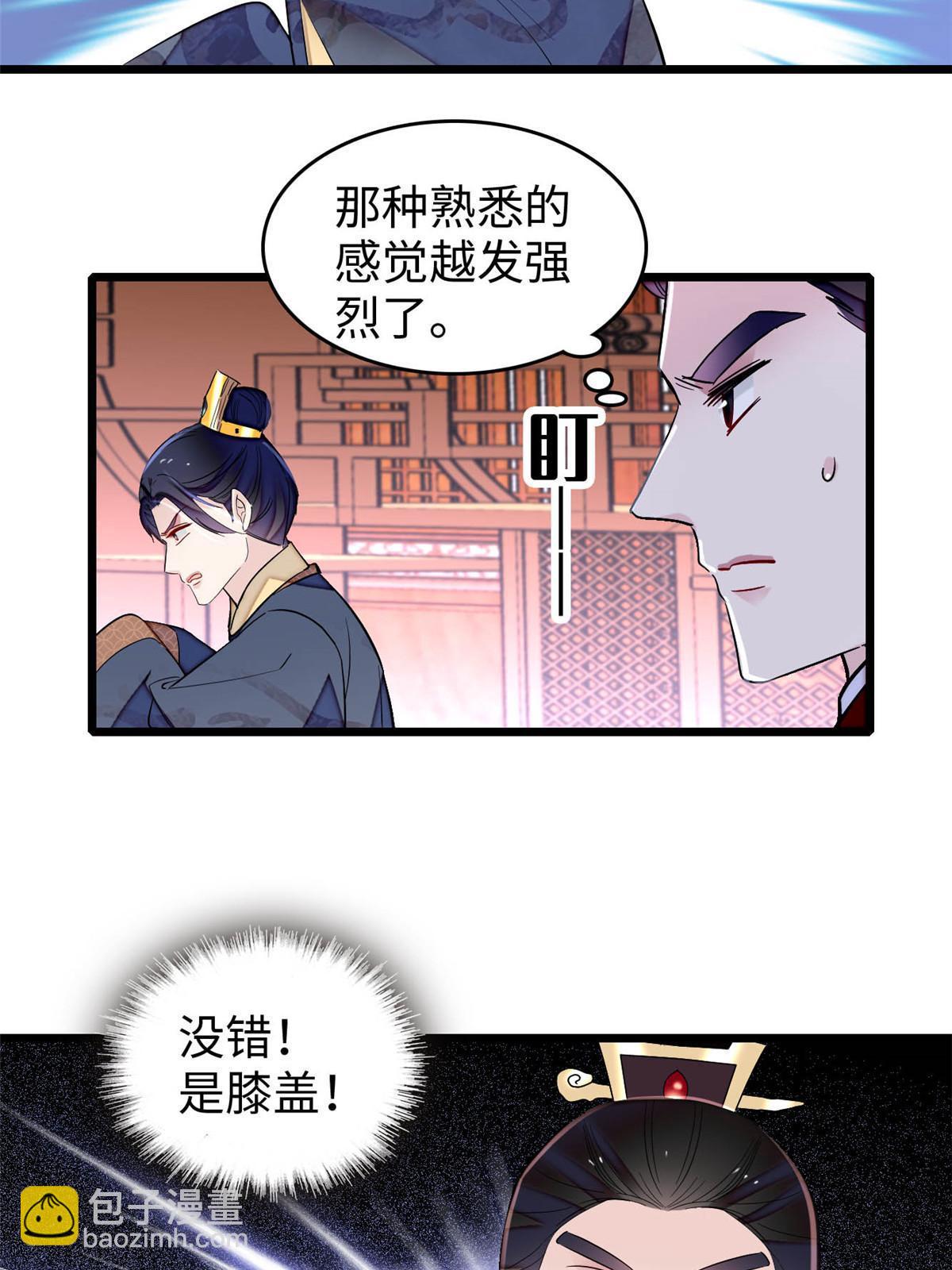 第252话 想跪得容易？没门44