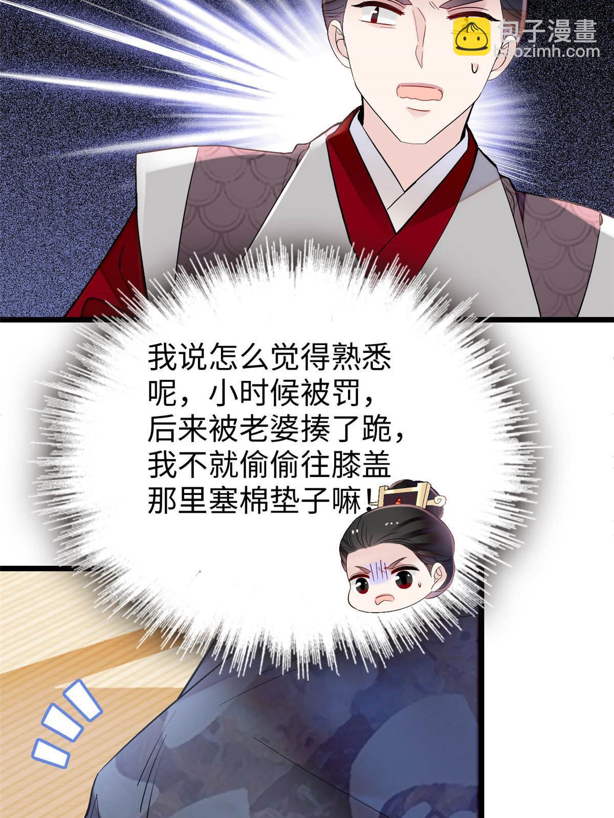 第252话 想跪得容易？没门45