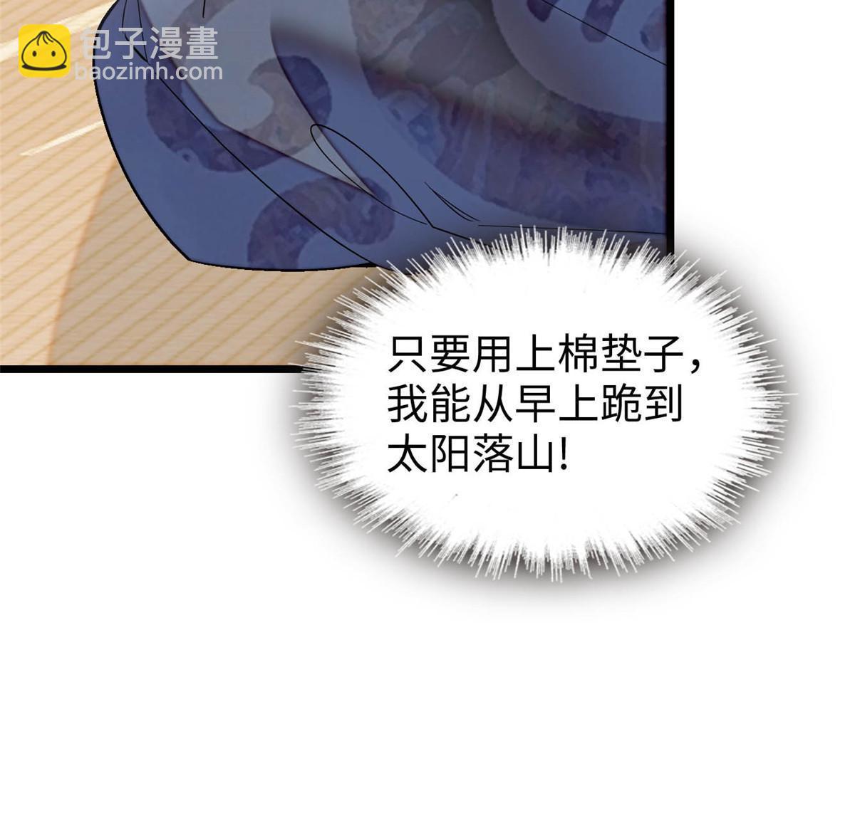 第252话 想跪得容易？没门46