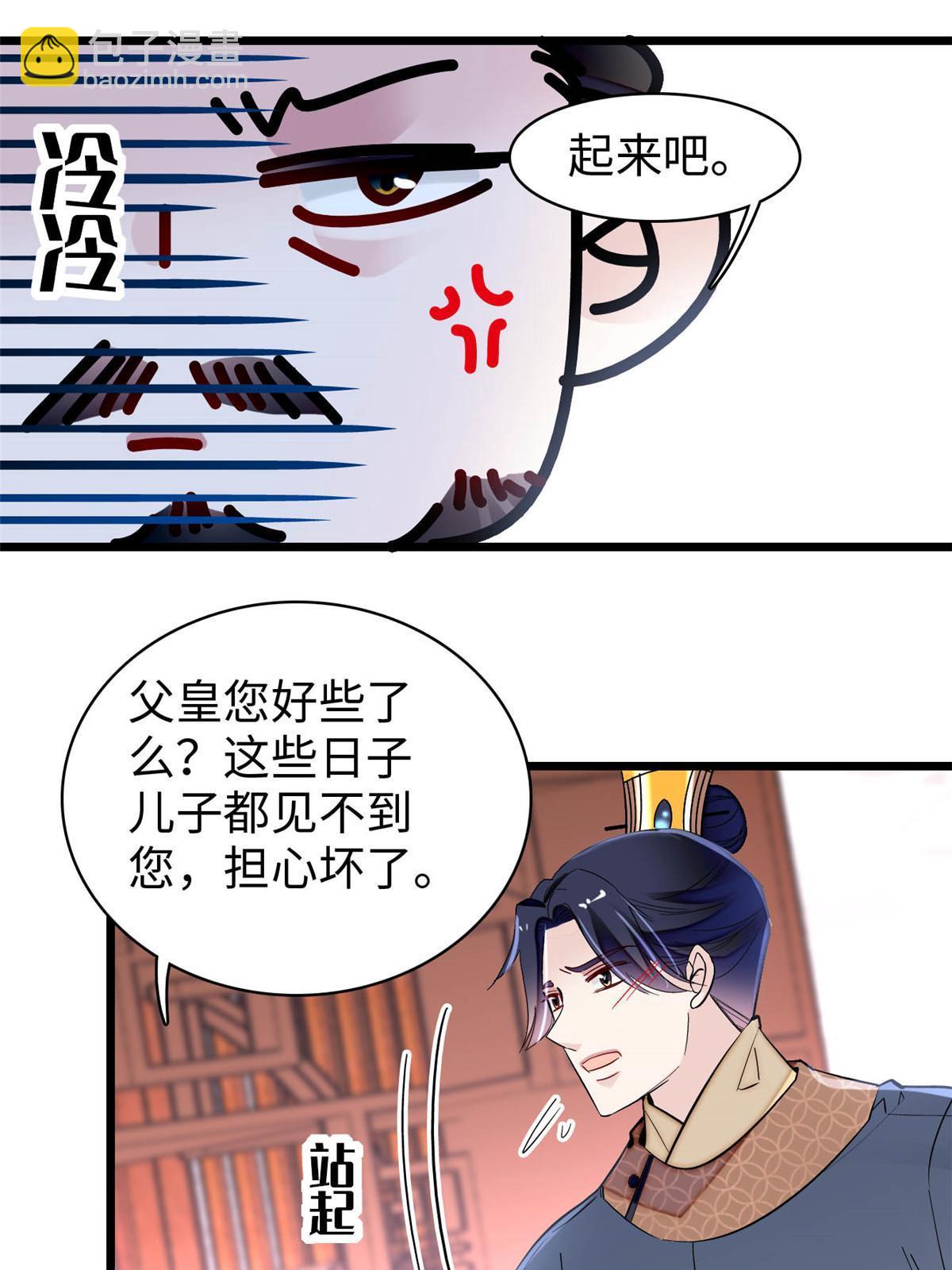 第252话 想跪得容易？没门51