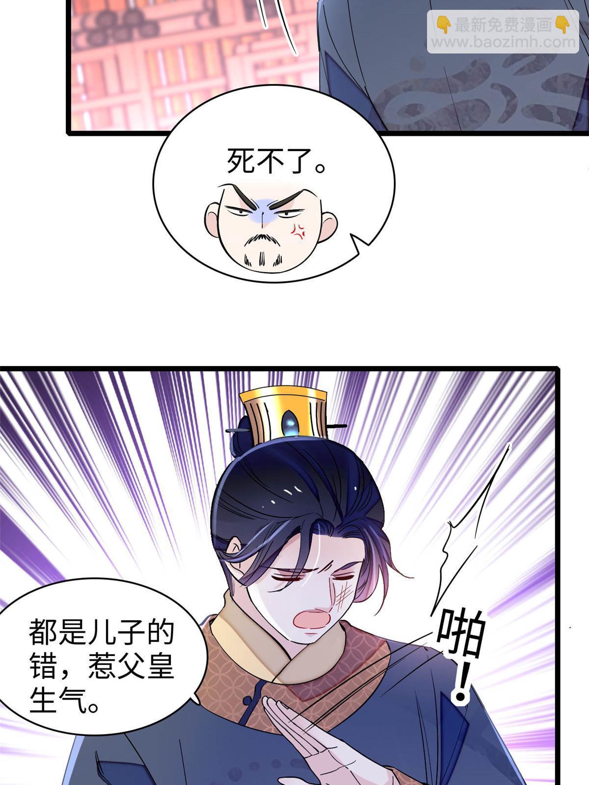 第252话 想跪得容易？没门52