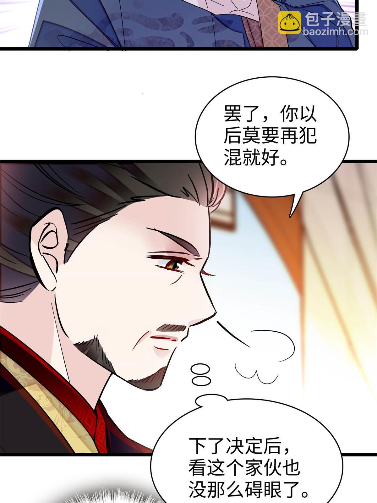 第252话 想跪得容易？没门53