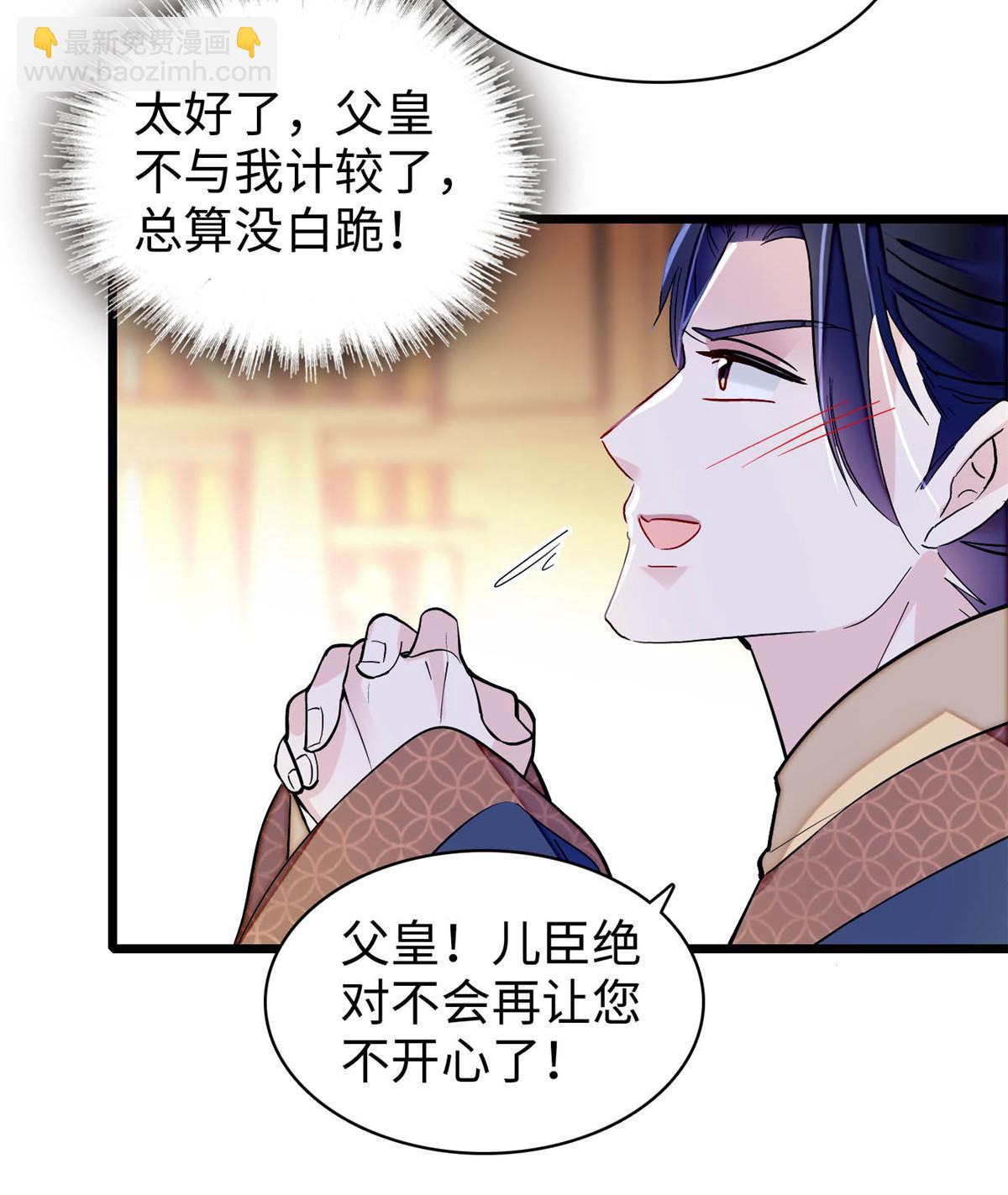 第252话 想跪得容易？没门54