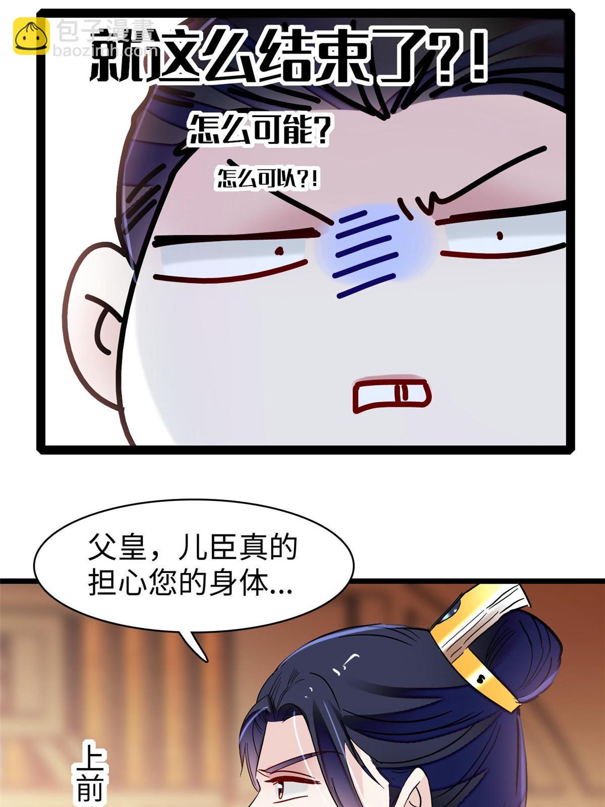 第252话 想跪得容易？没门55