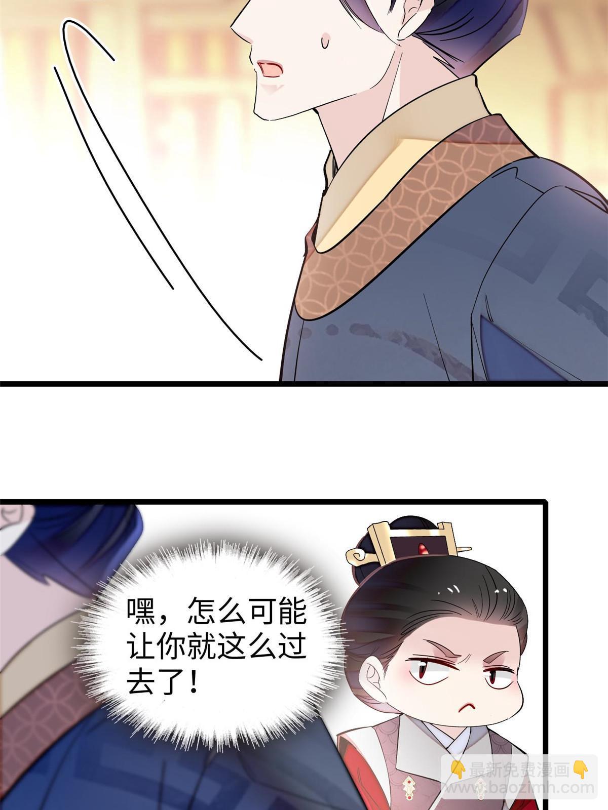 第252话 想跪得容易？没门56