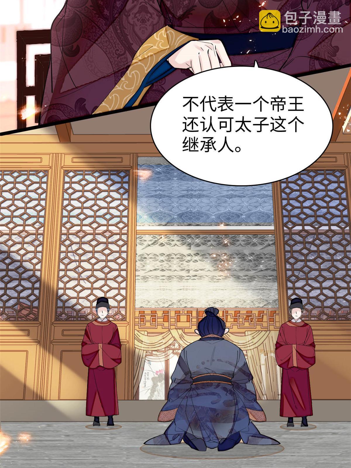 第252话 想跪得容易？没门8