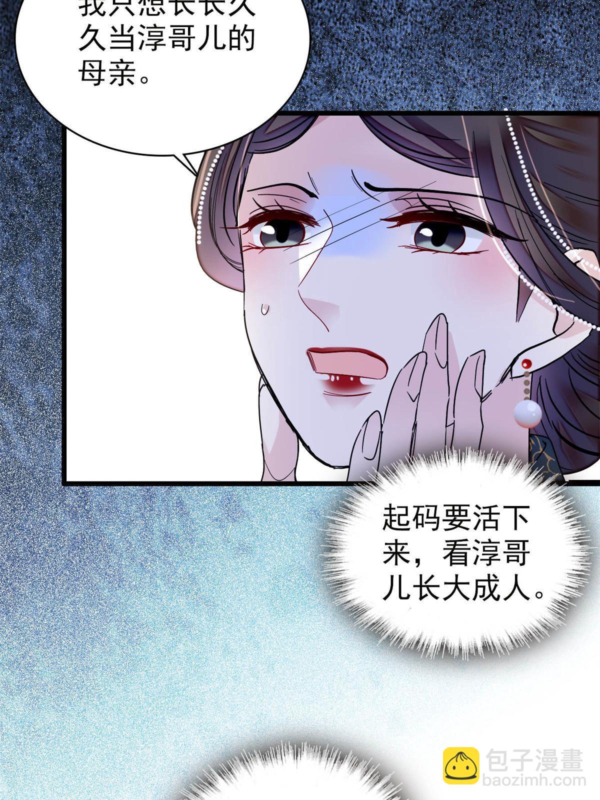 第254话 突发心疾11