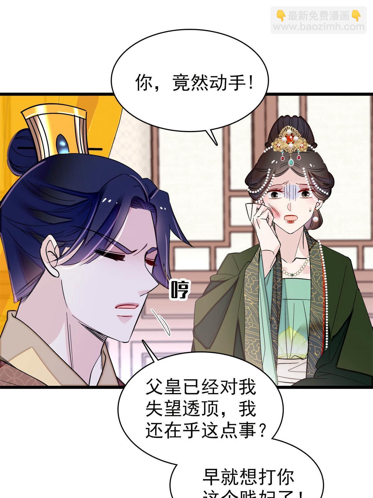 第254话 突发心疾14