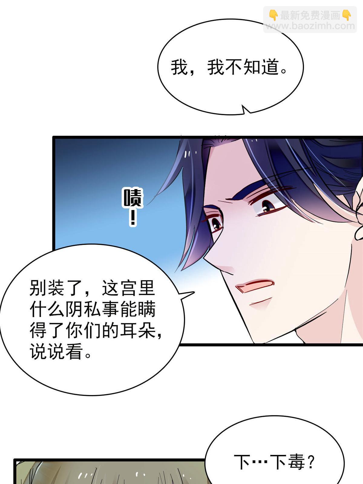 第254话 突发心疾22