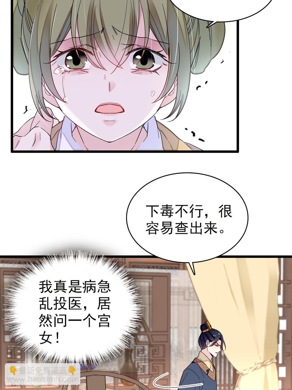 第254话 突发心疾23