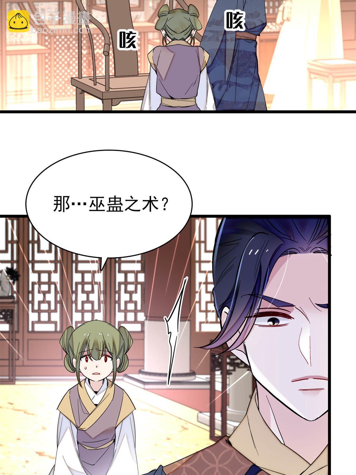 第254话 突发心疾24