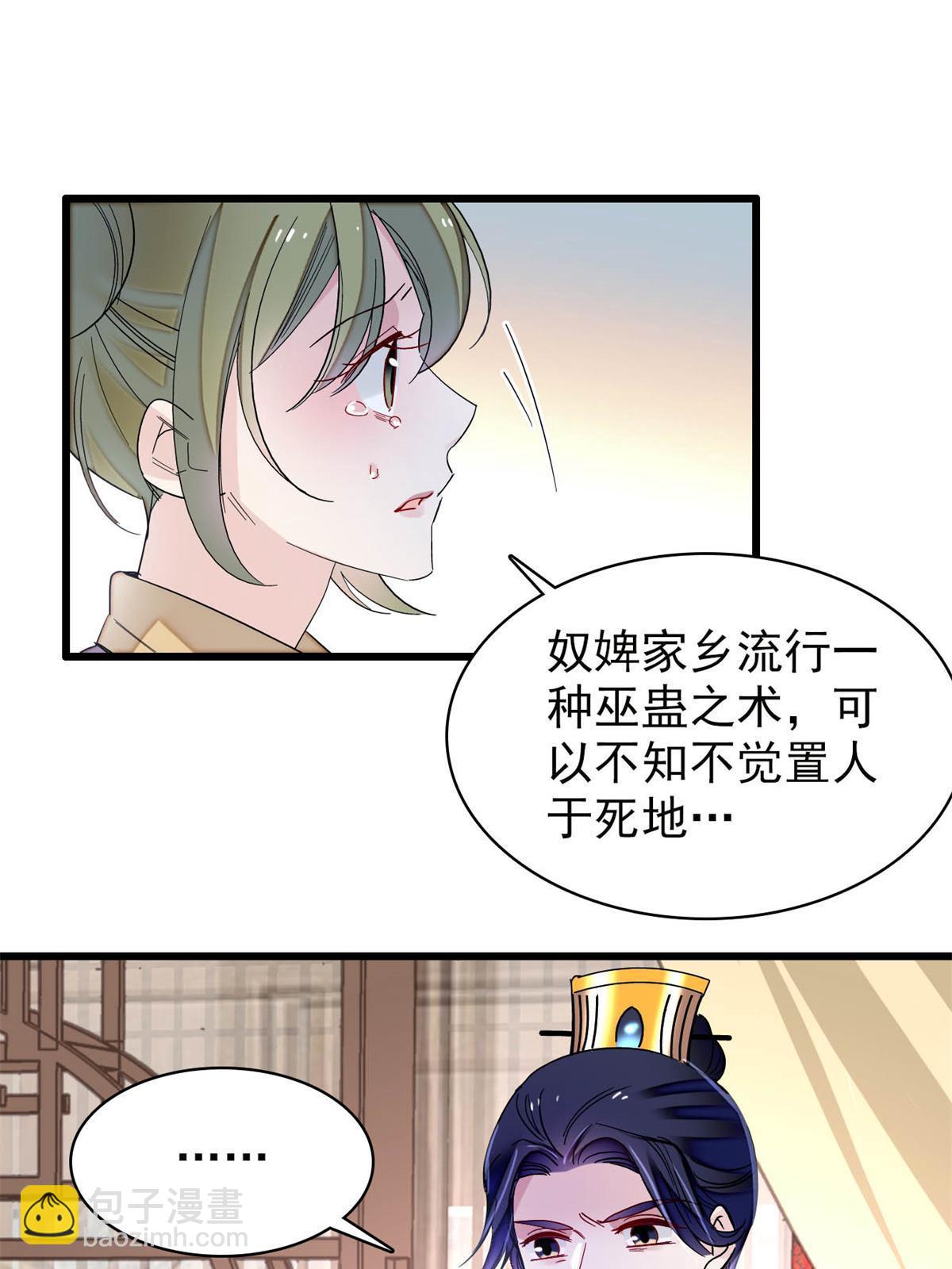 第254话 突发心疾26