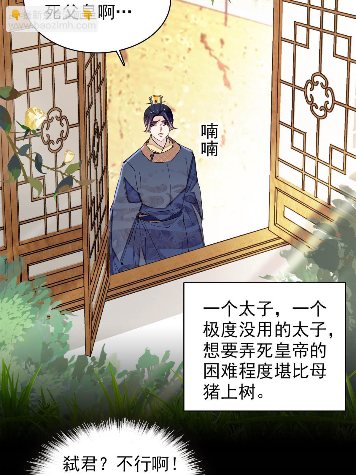 第254话 突发心疾3