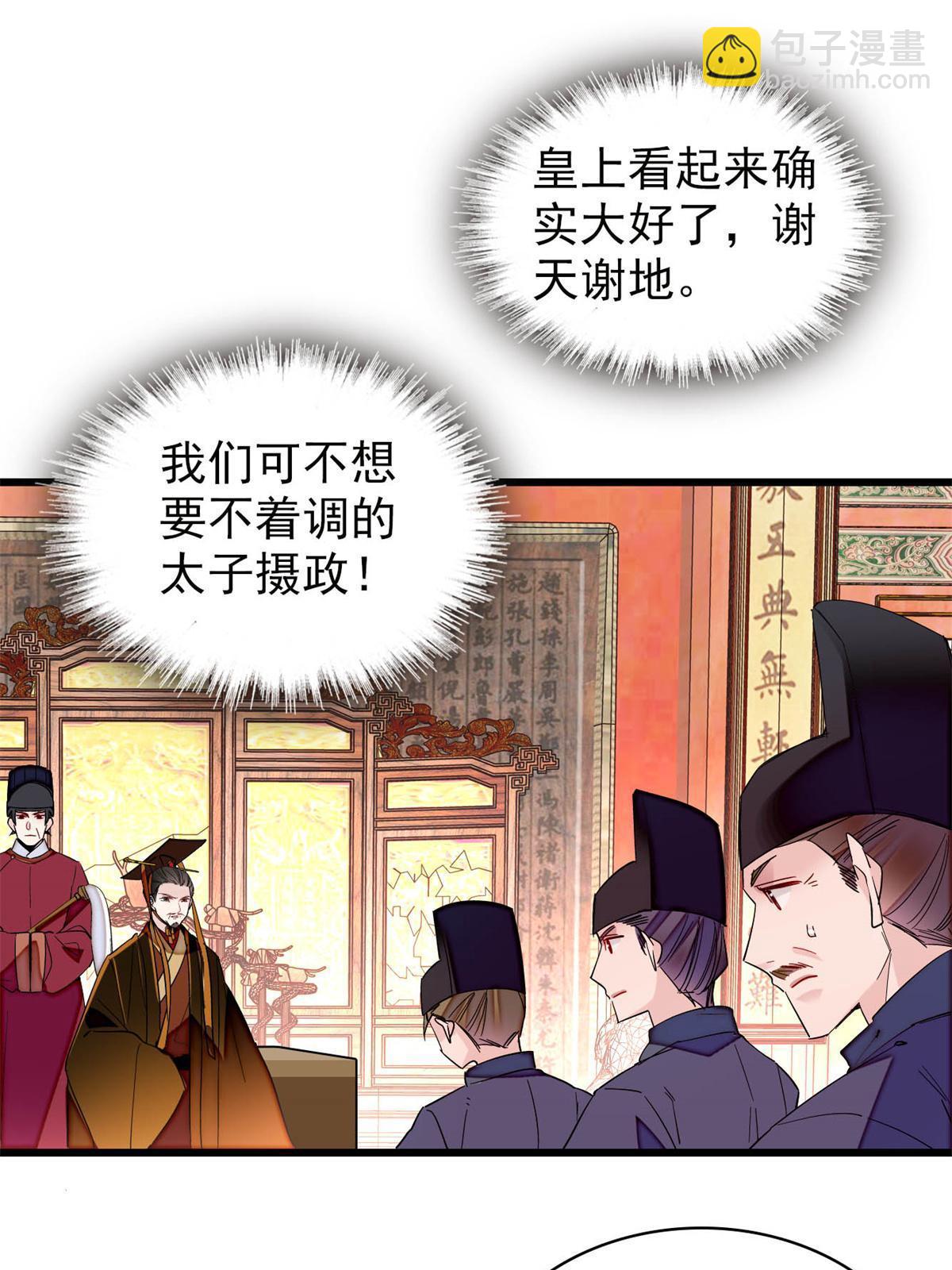 第254话 突发心疾30