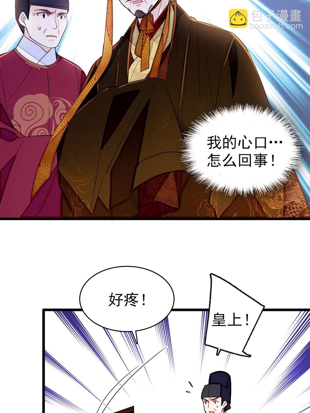 第254话 突发心疾35