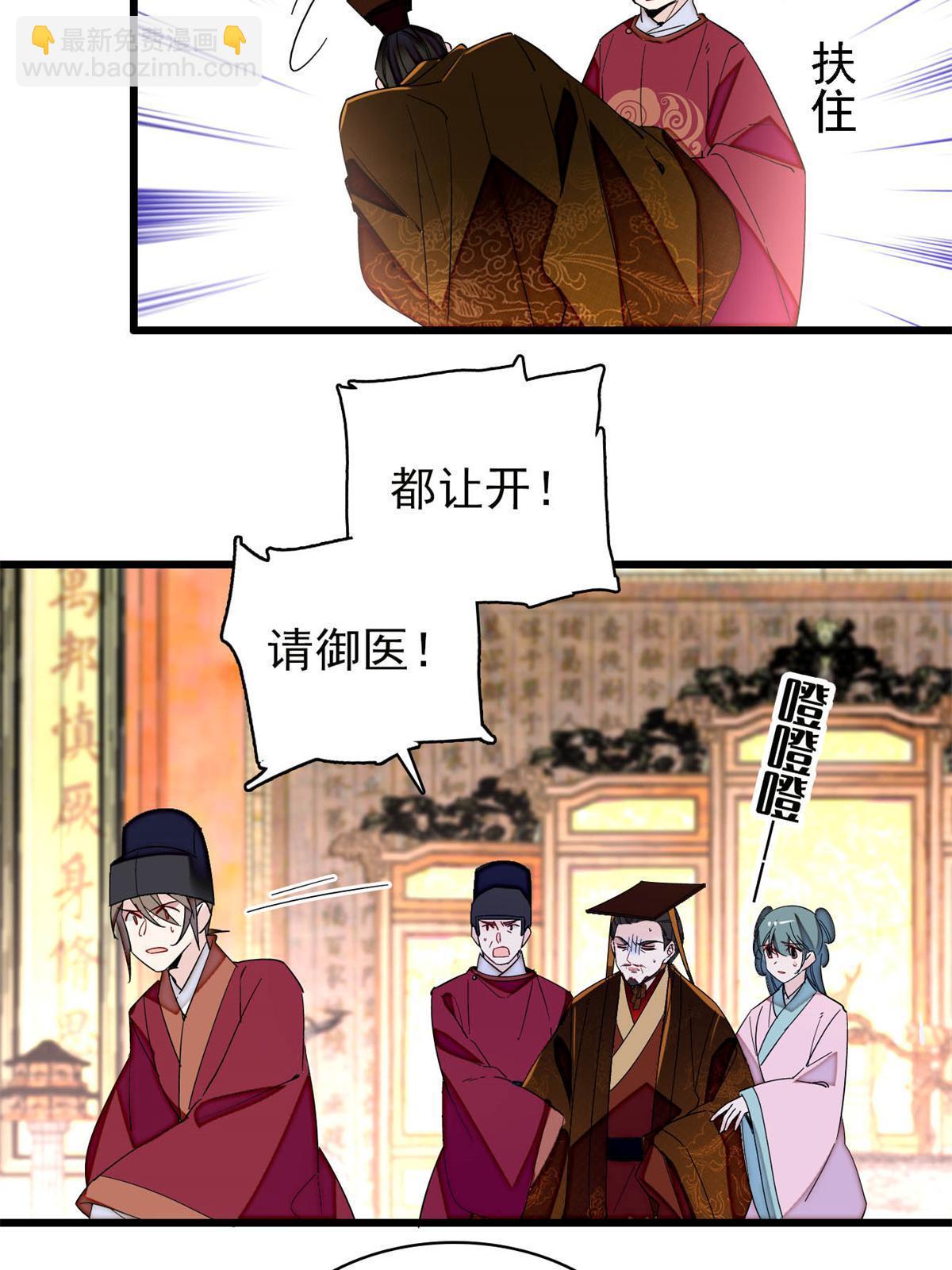 第254话 突发心疾36