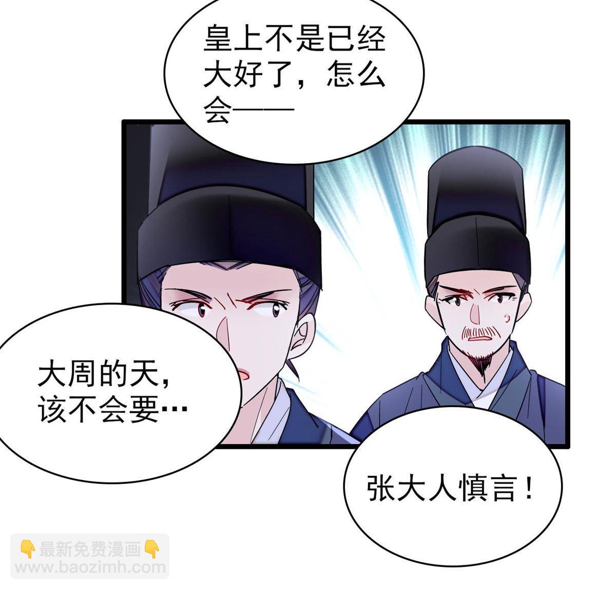 第254话 突发心疾37