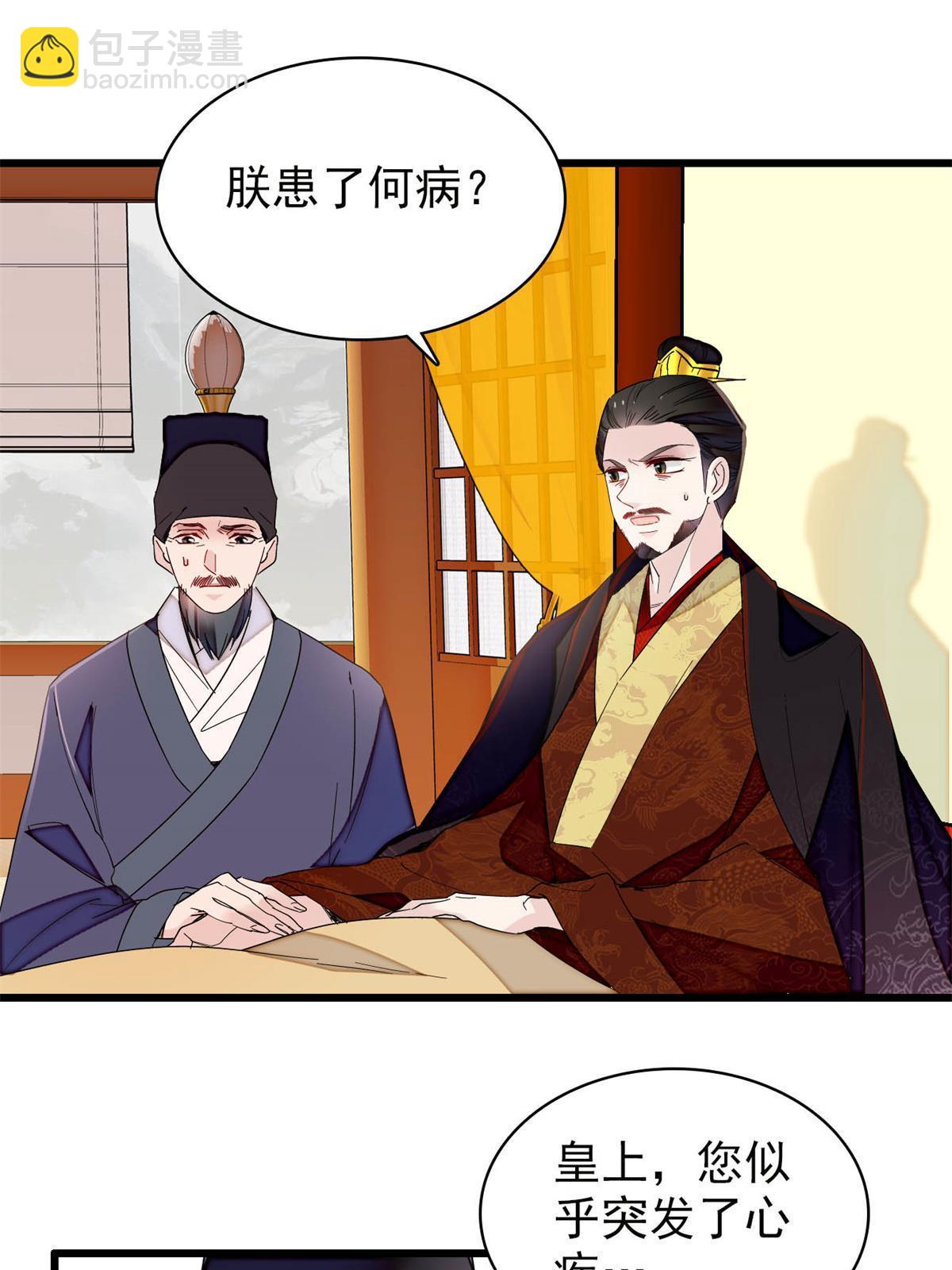第254话 突发心疾38