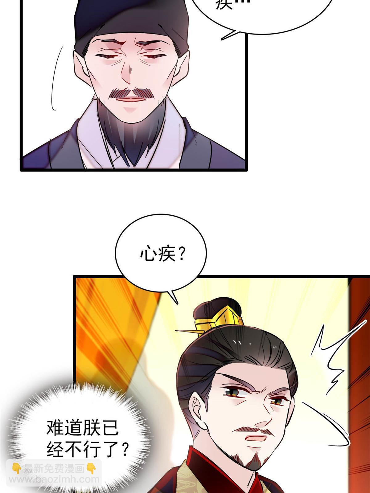 第254话 突发心疾39