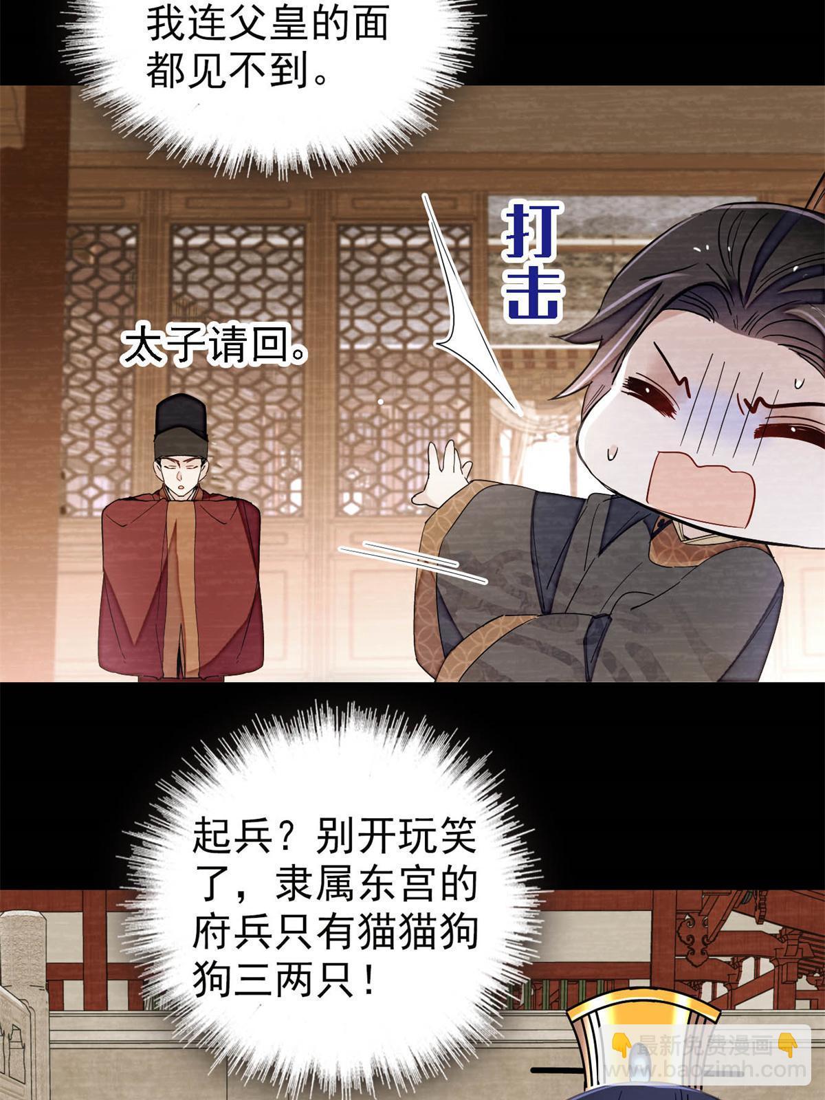 第254话 突发心疾4