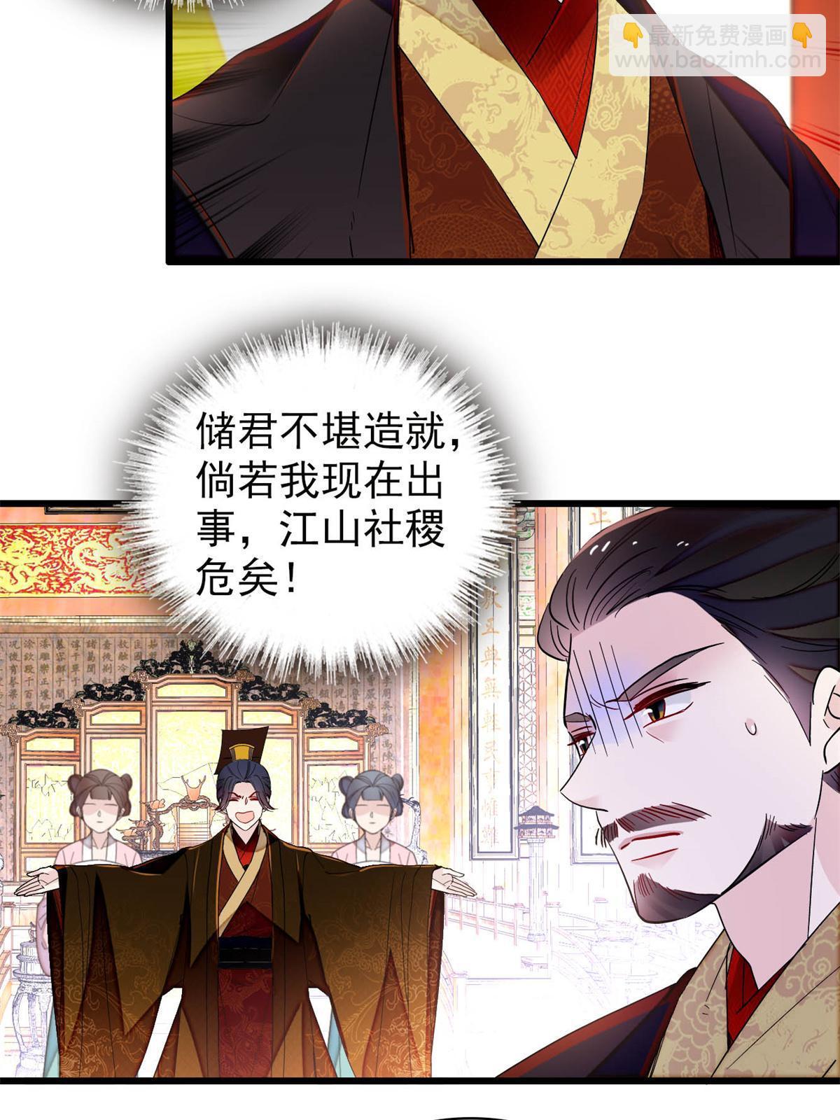 第254话 突发心疾40