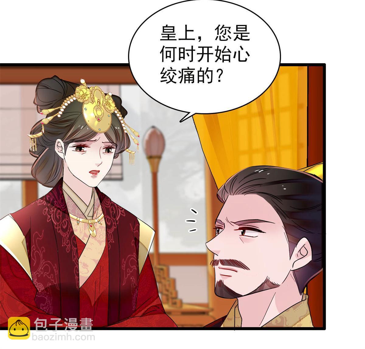 第254话 突发心疾41