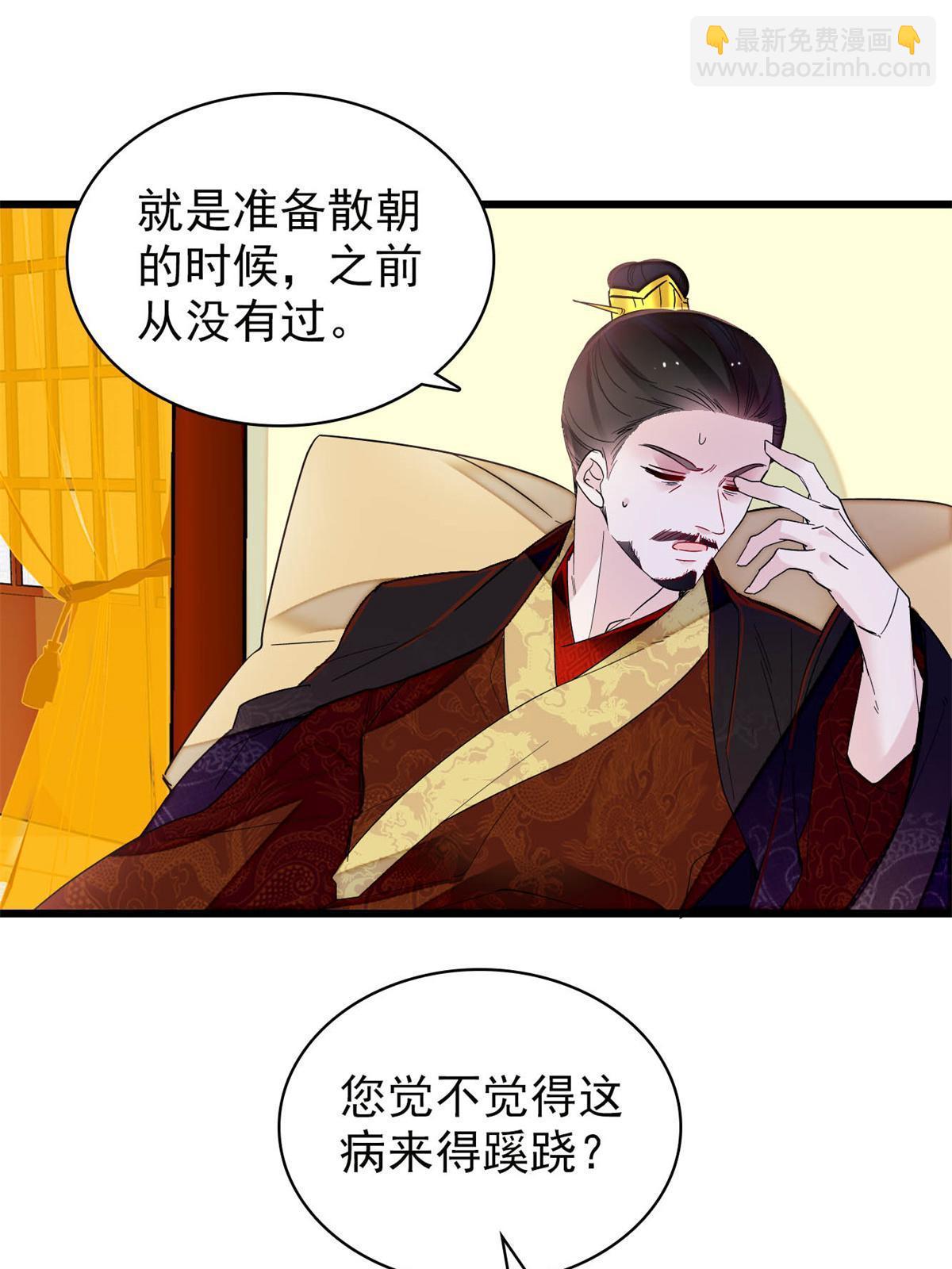 第254话 突发心疾42
