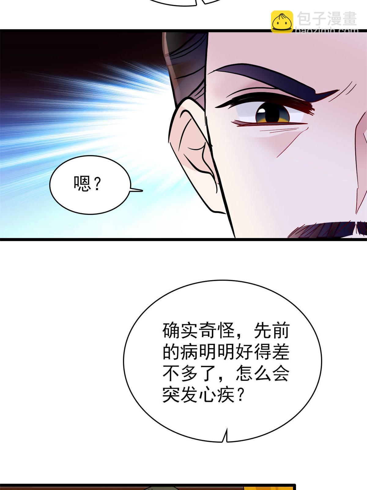 第254话 突发心疾43