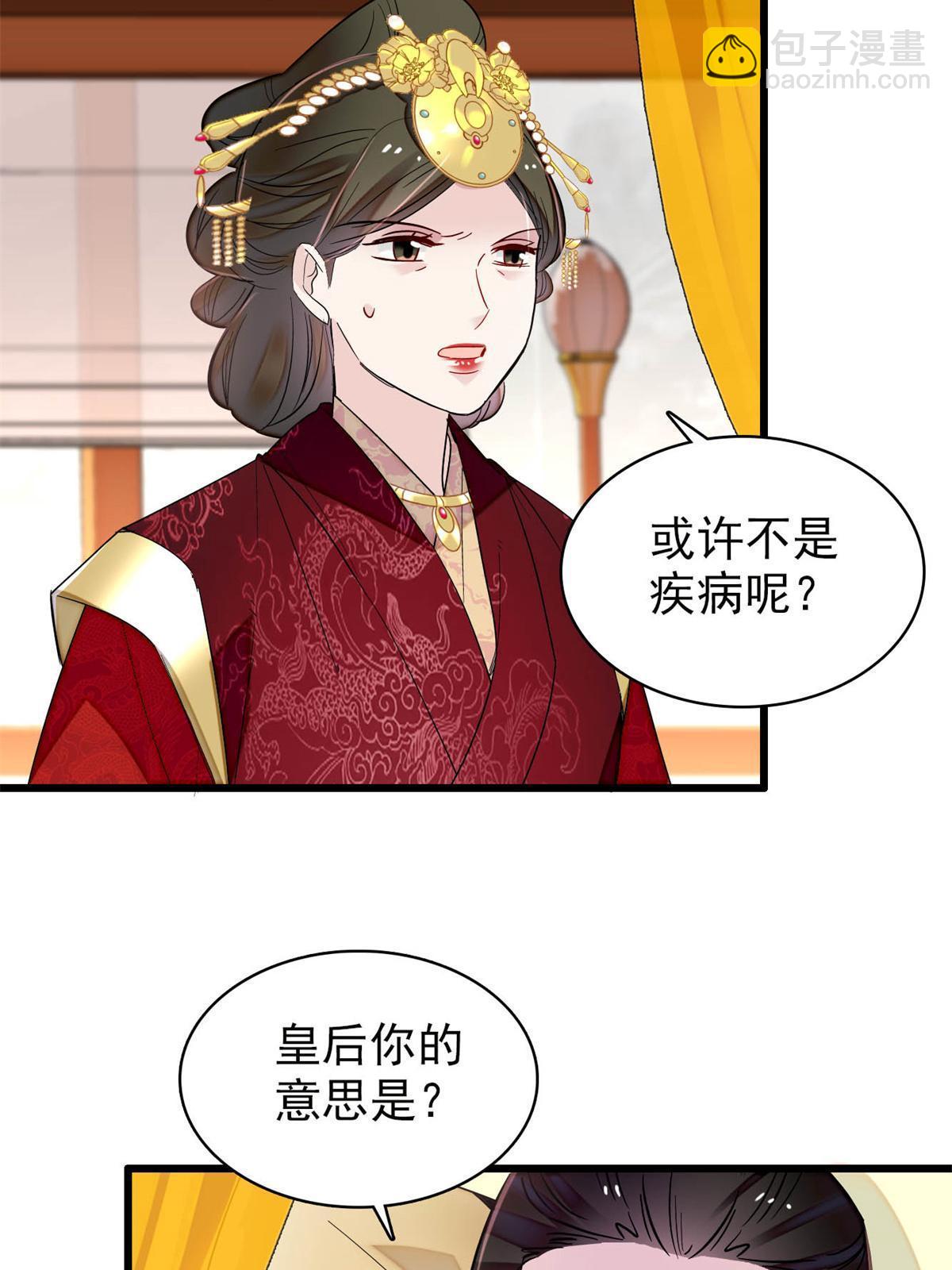 第254话 突发心疾44