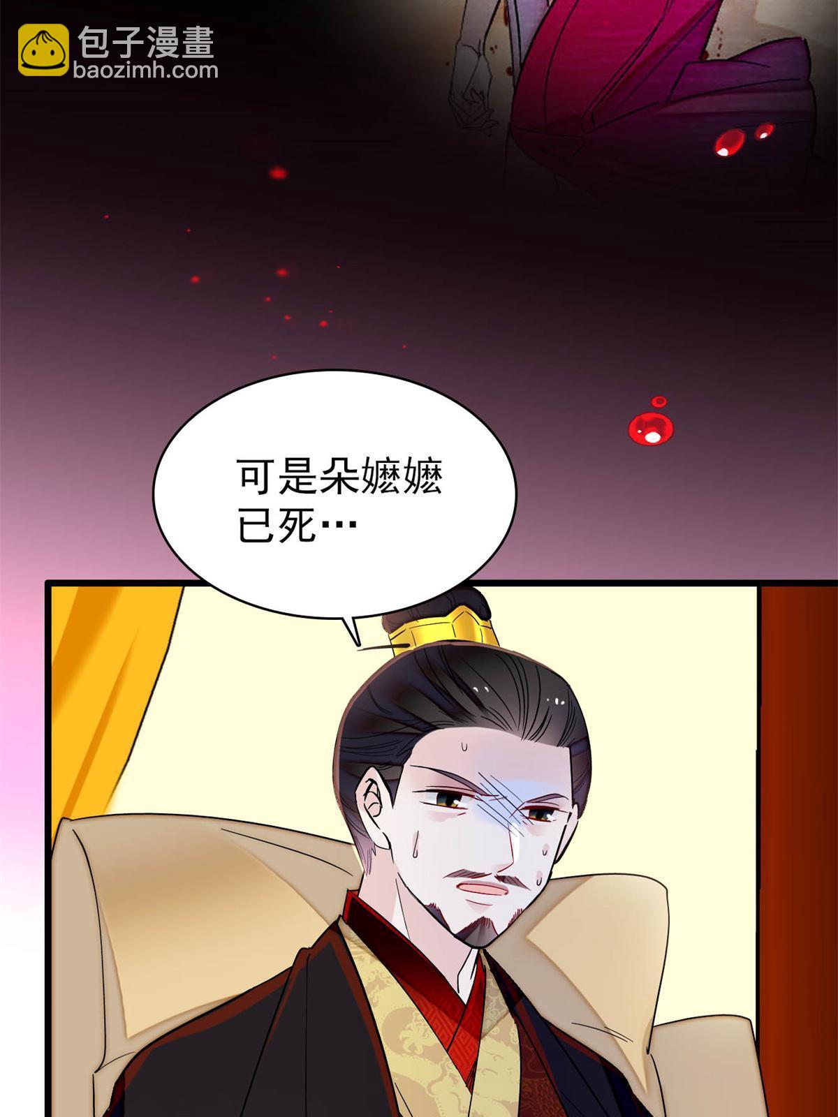 第254话 突发心疾51