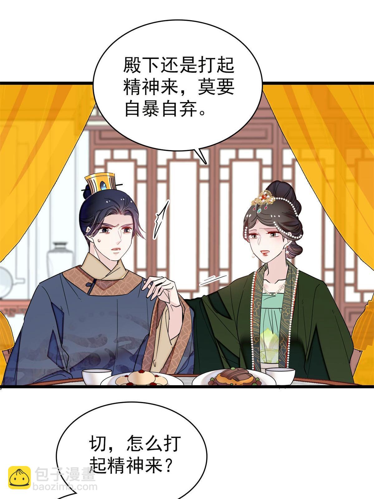 第254话 突发心疾7