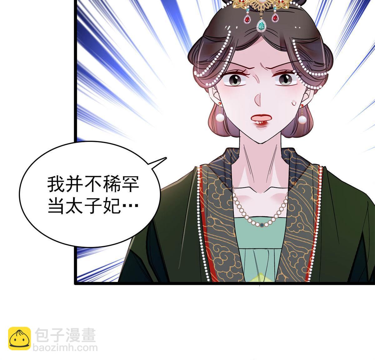 第254话 突发心疾9