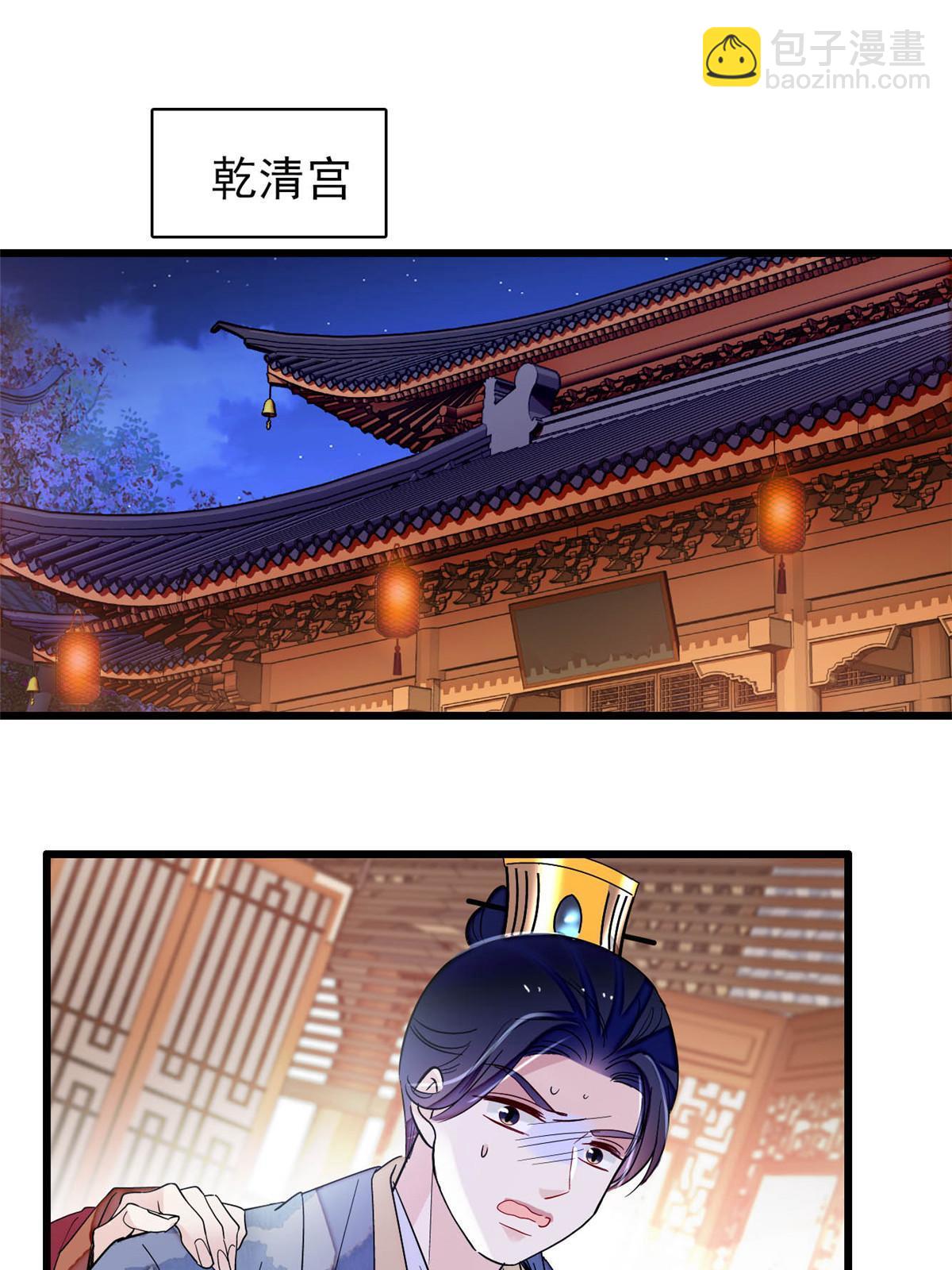 第258话 太子，赐毒酒一杯10