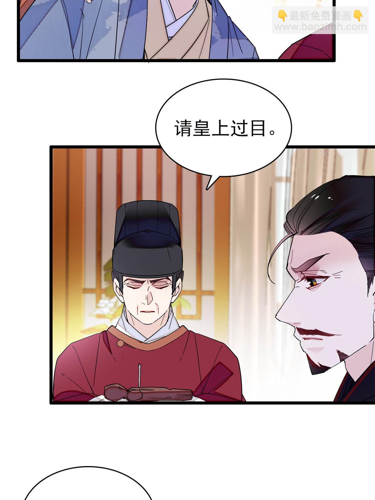 第258话 太子，赐毒酒一杯11