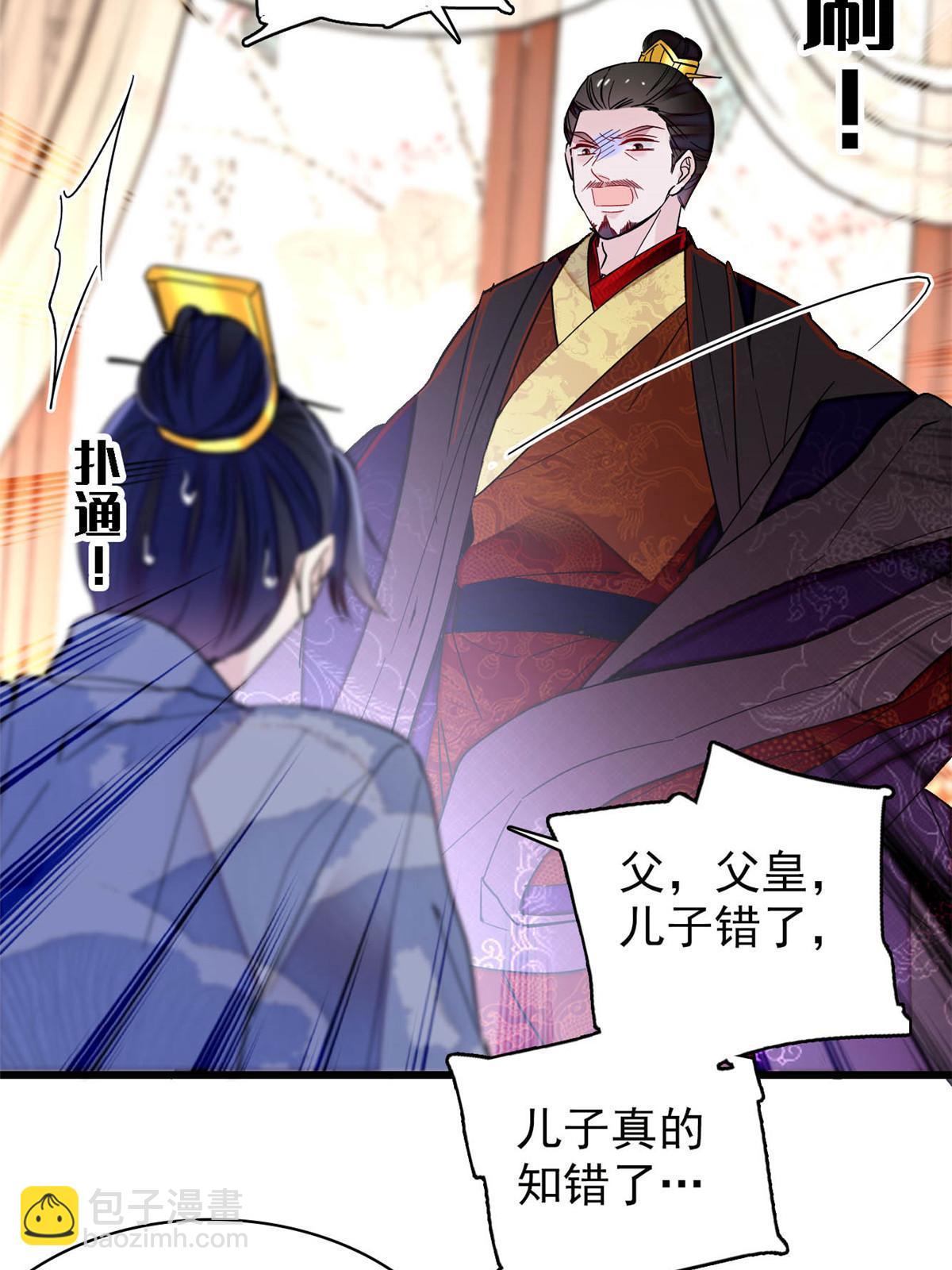 第258话 太子，赐毒酒一杯15