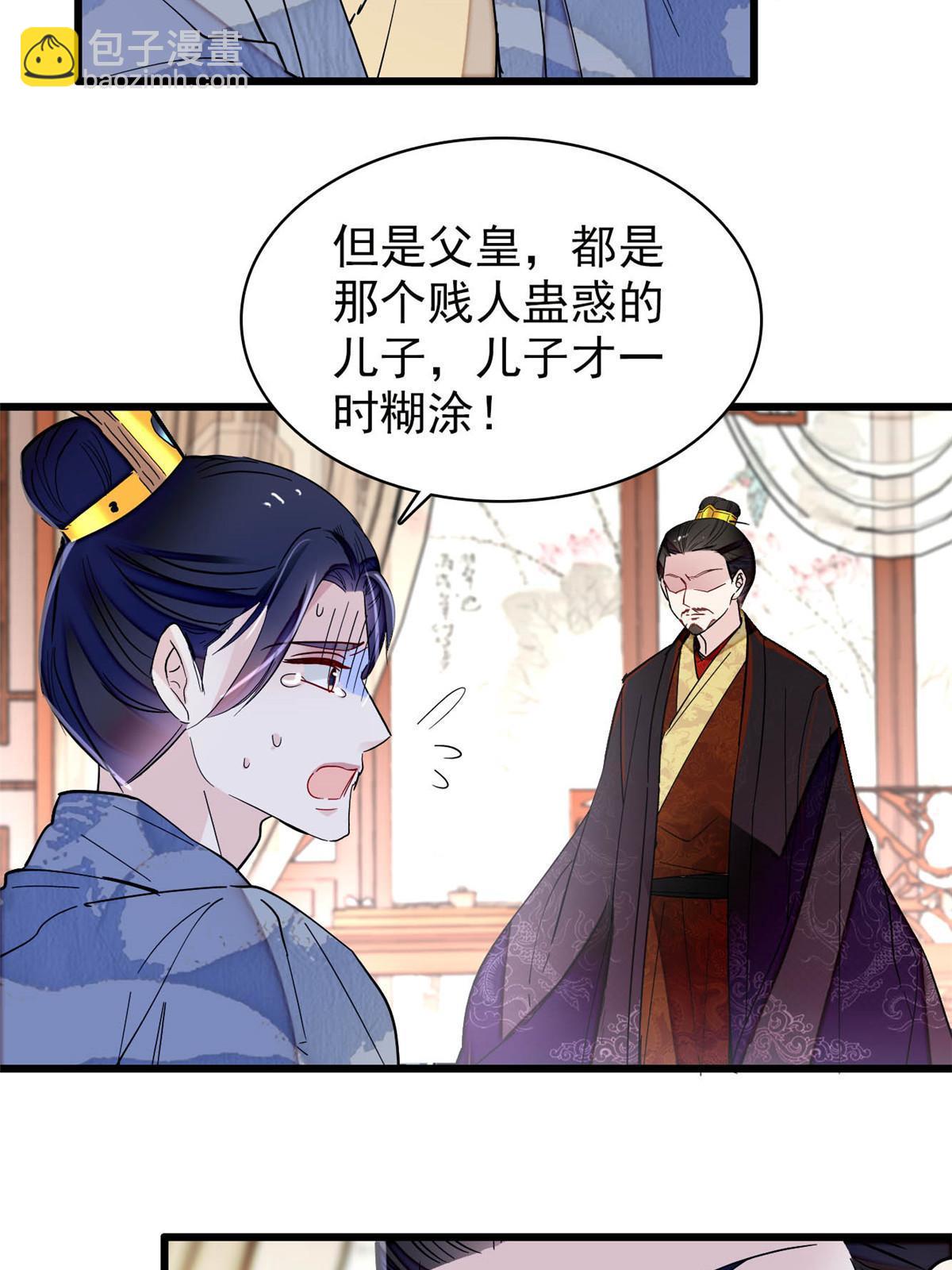 第258话 太子，赐毒酒一杯20