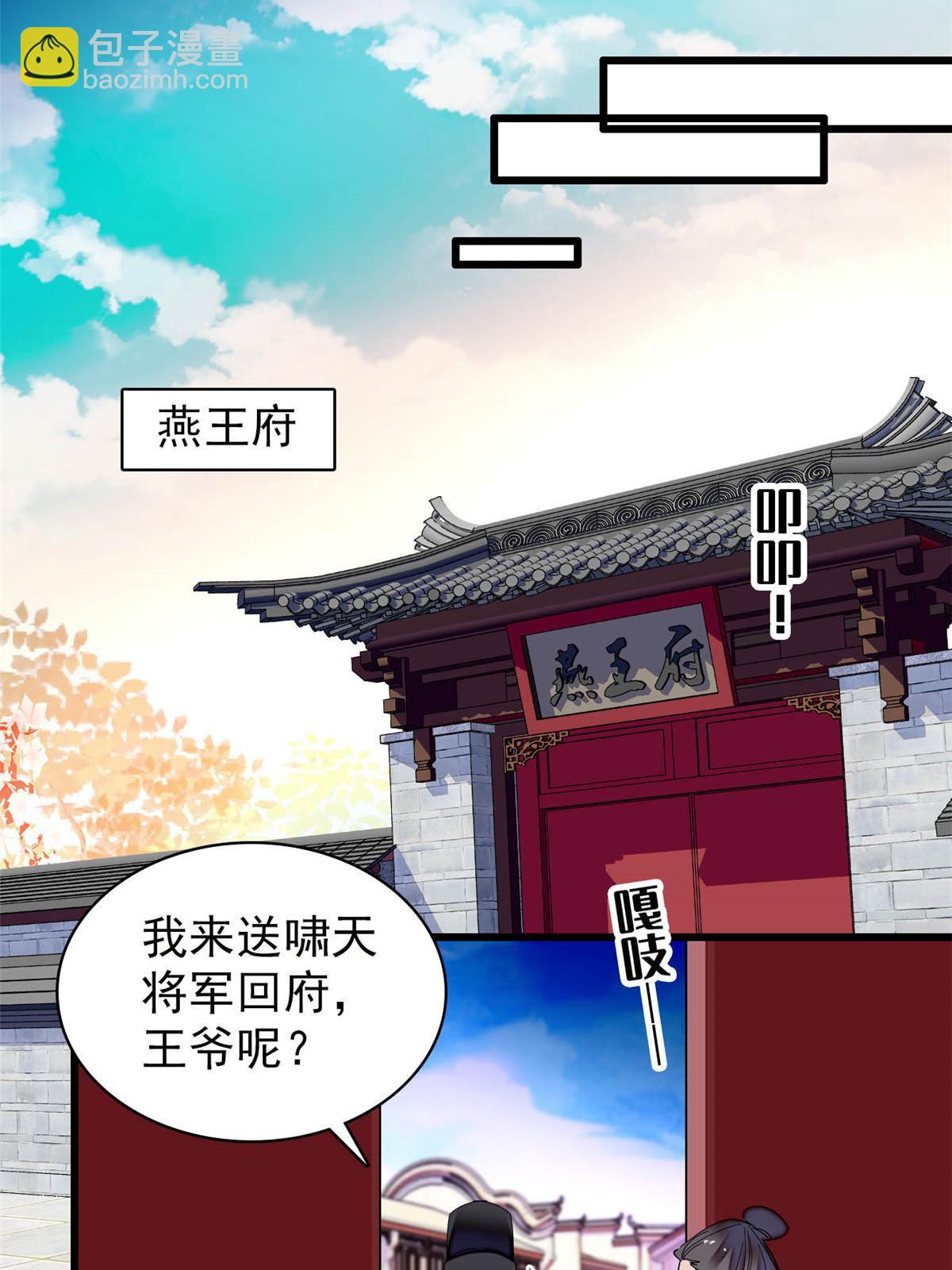 第258话 太子，赐毒酒一杯27