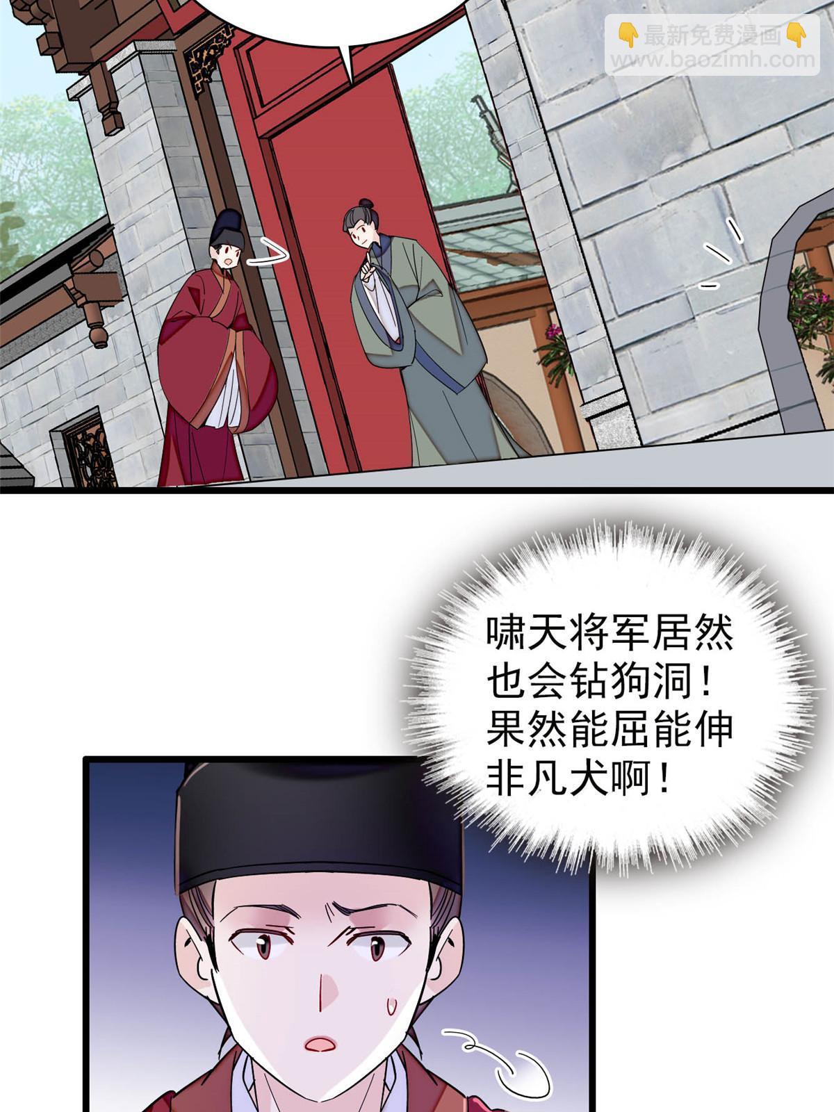 第258话 太子，赐毒酒一杯31