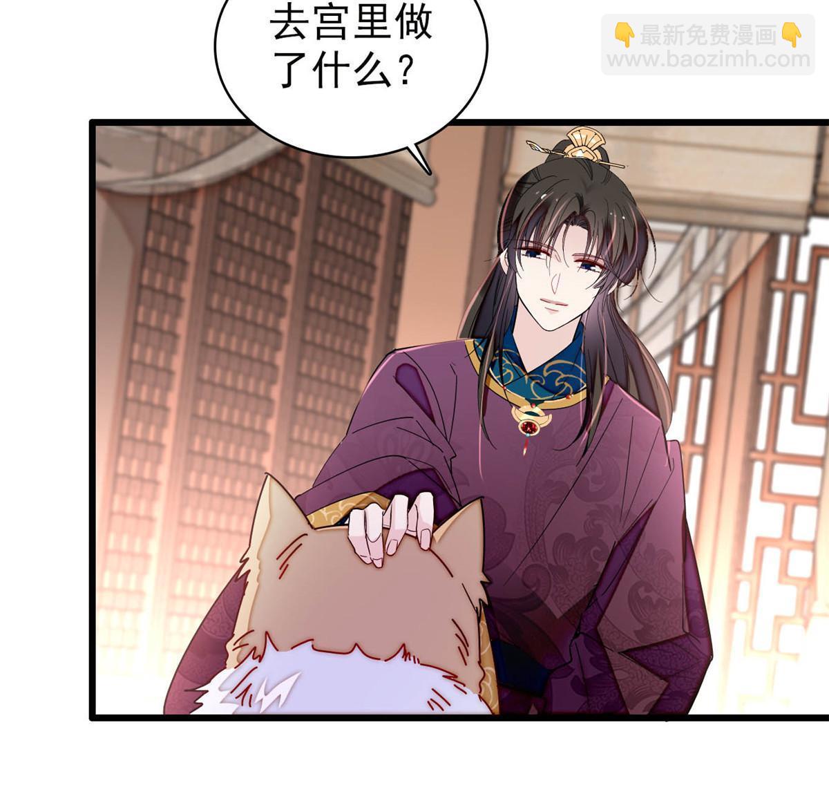 第258话 太子，赐毒酒一杯37