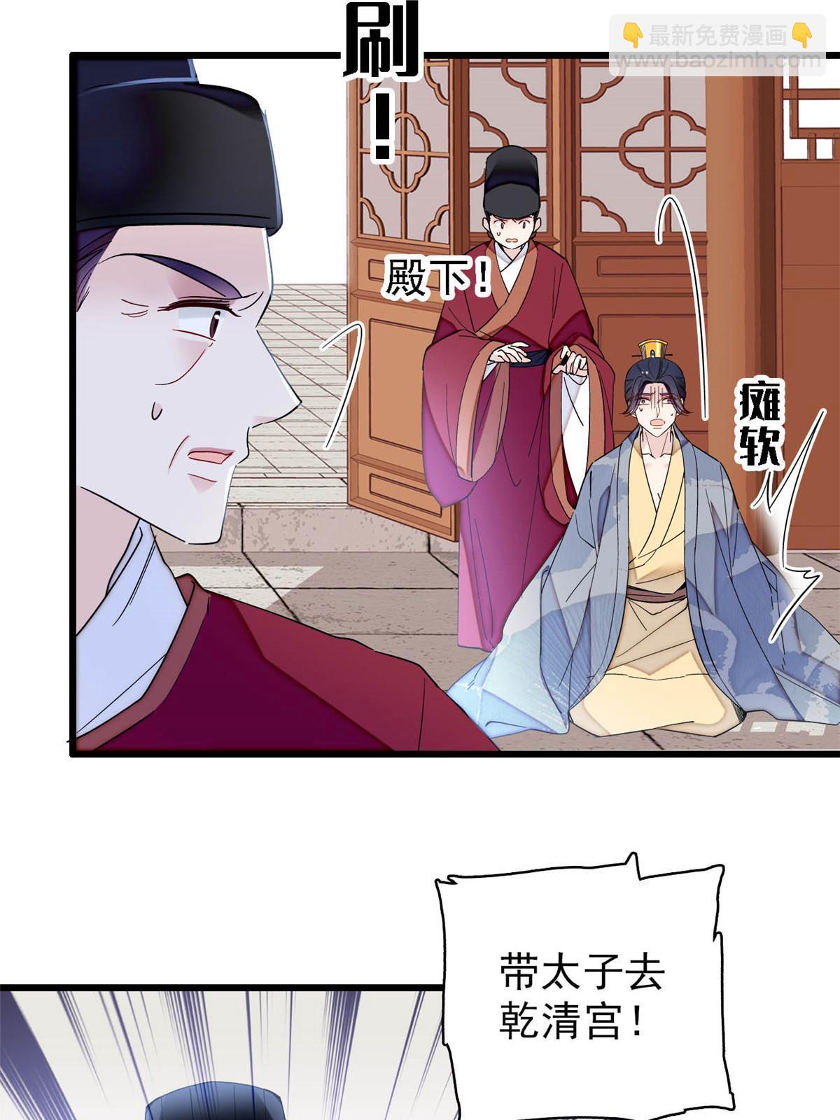 第258话 太子，赐毒酒一杯4