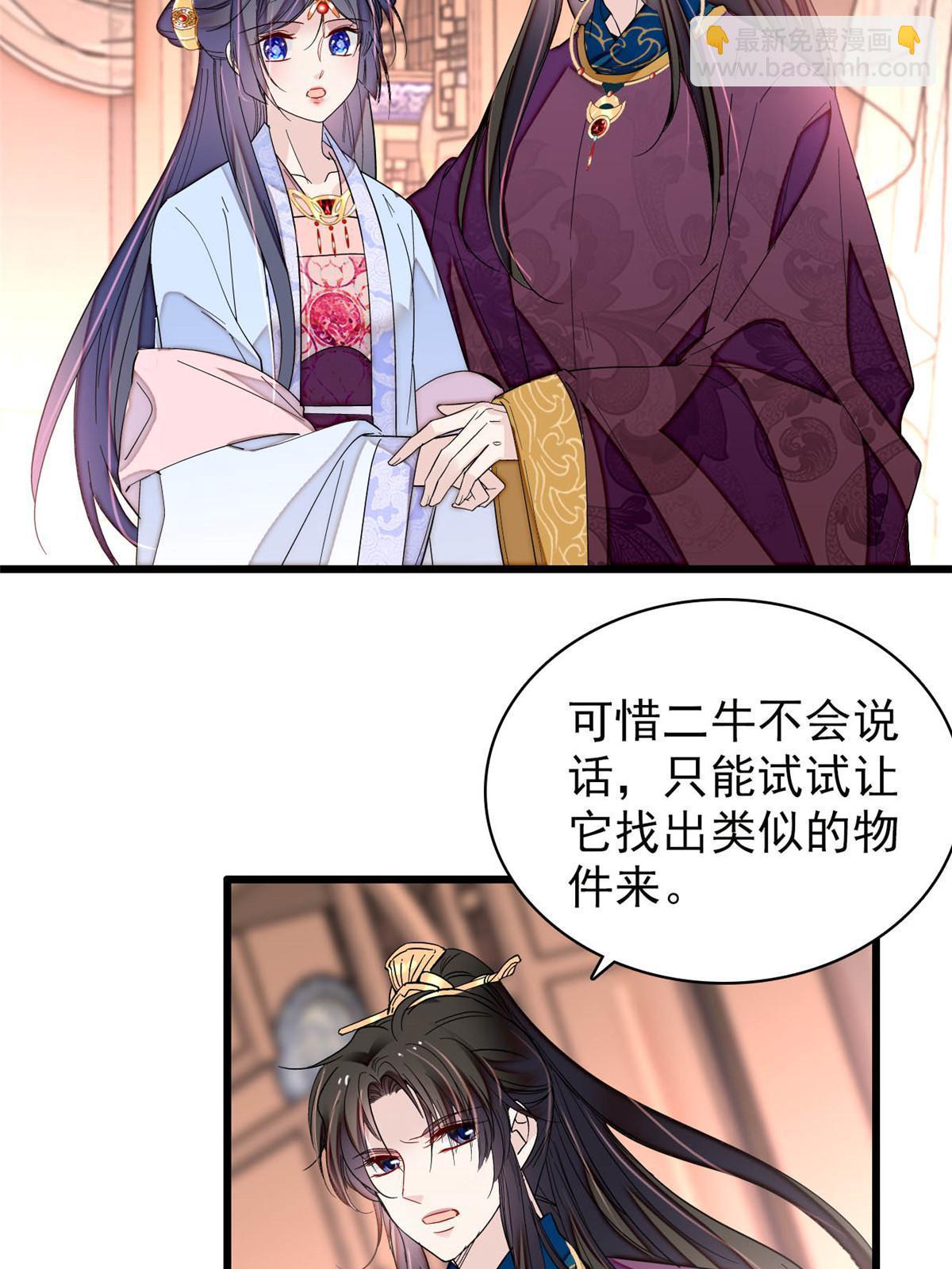 第258话 太子，赐毒酒一杯40